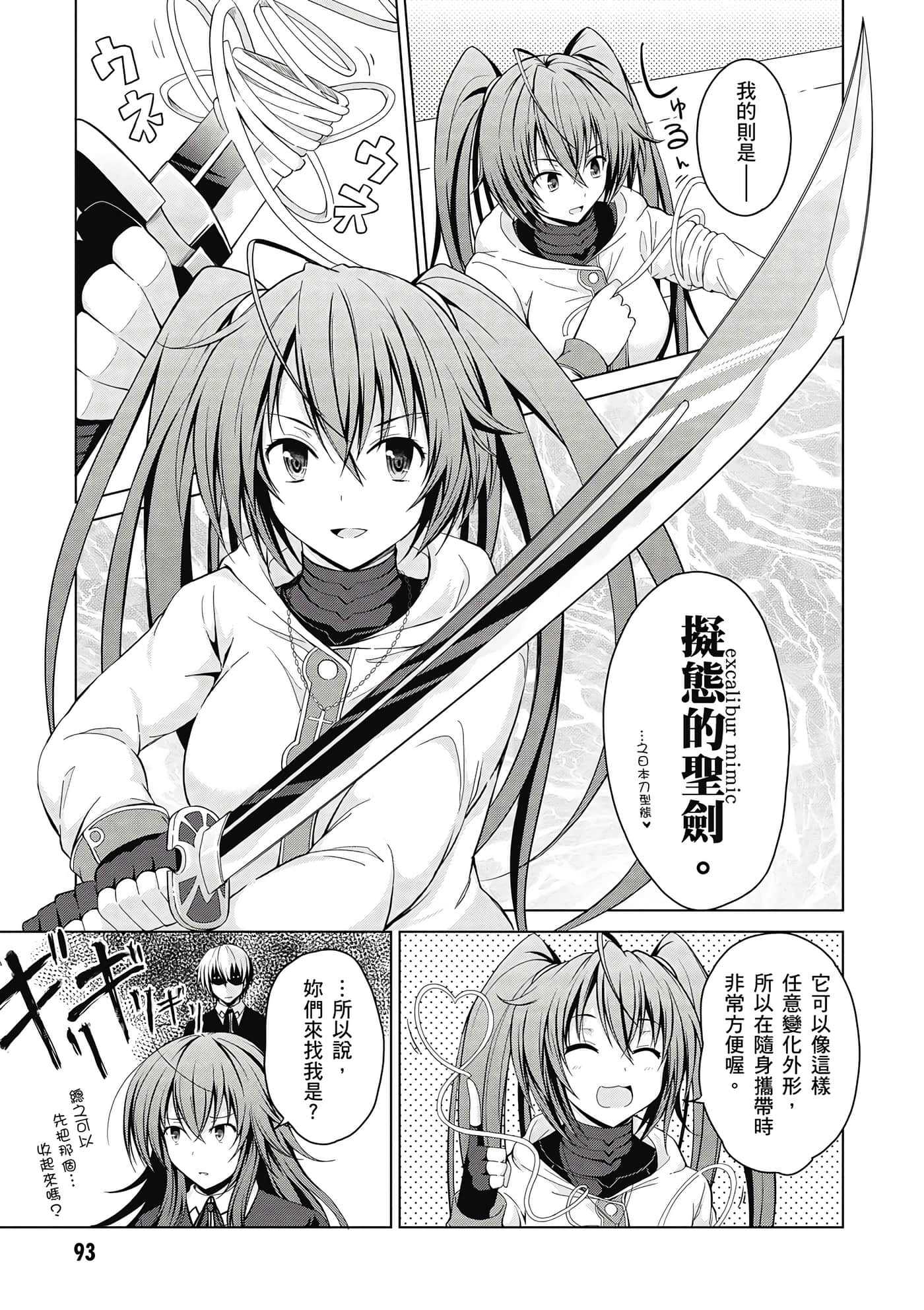 Page 94
