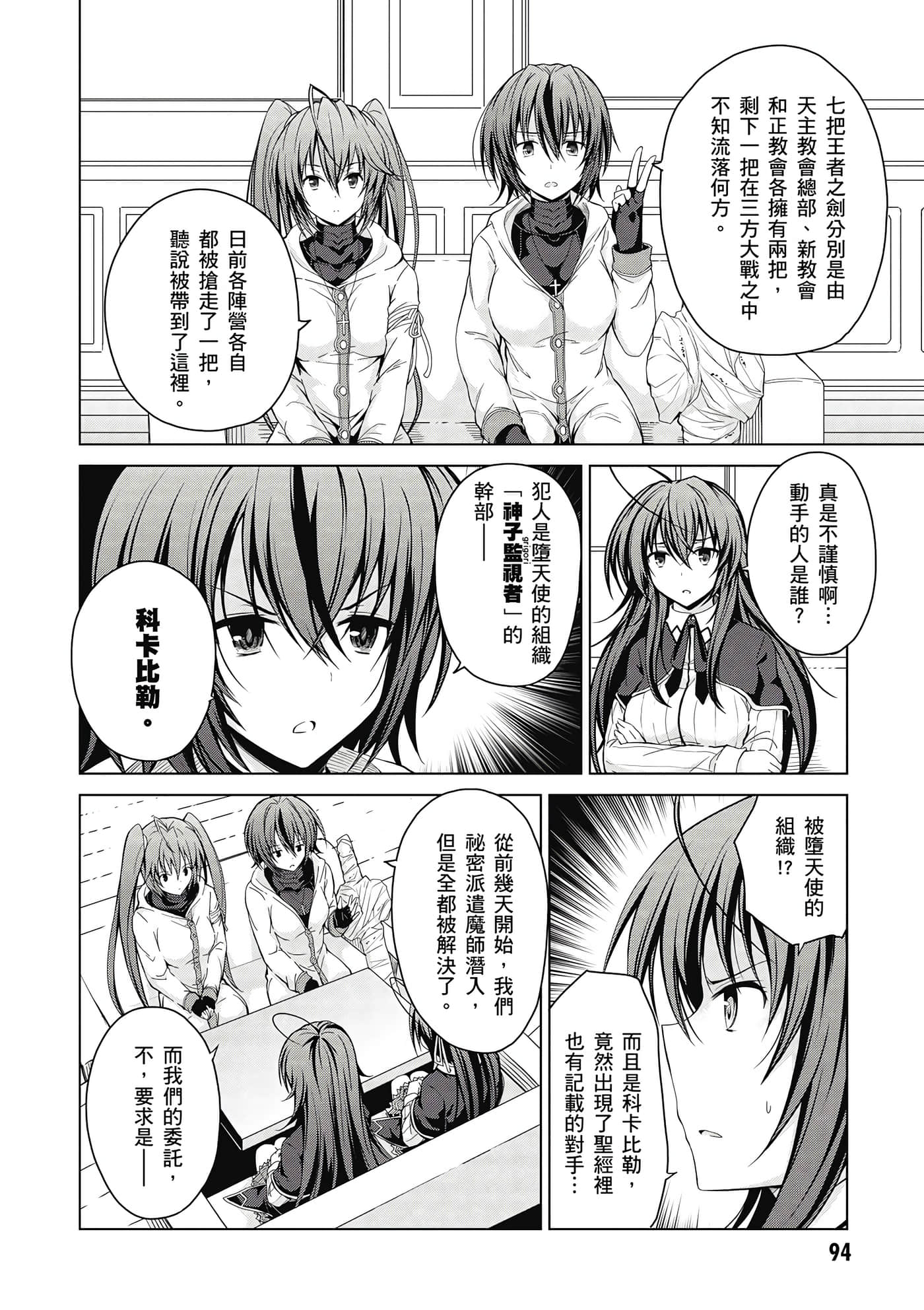 Page 95