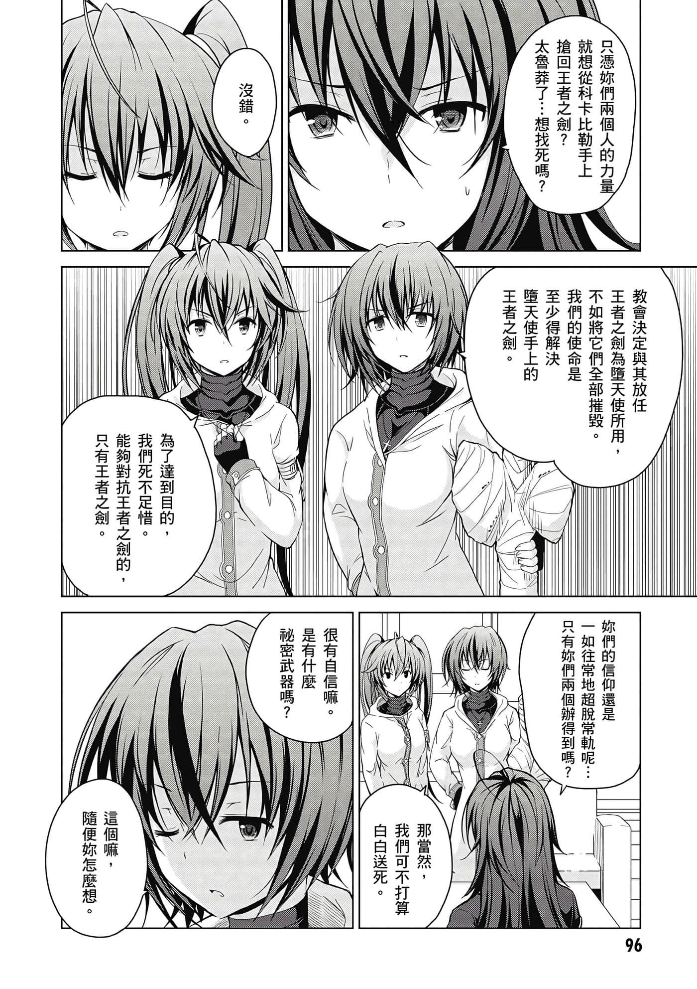 Page 97