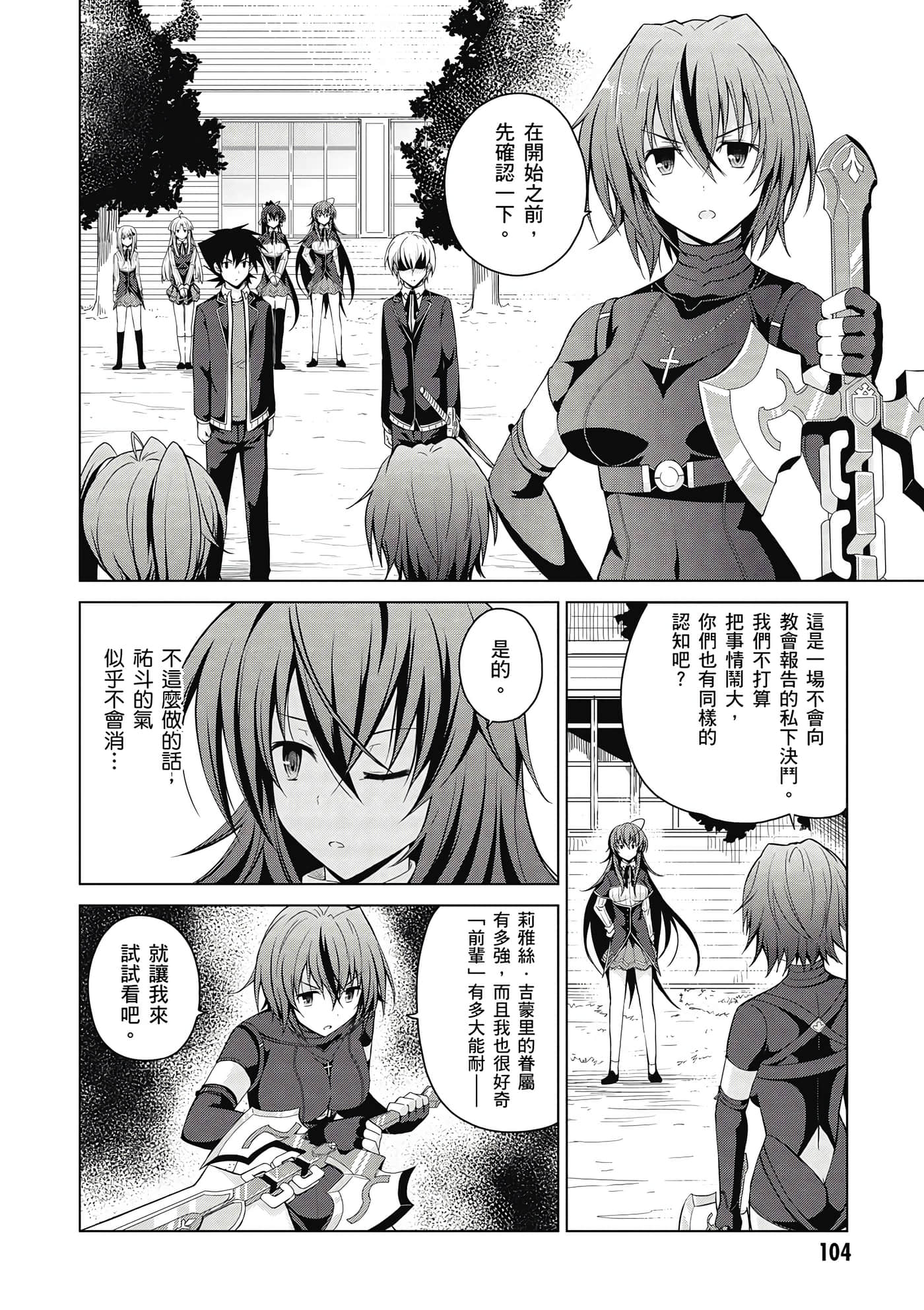 Page 105