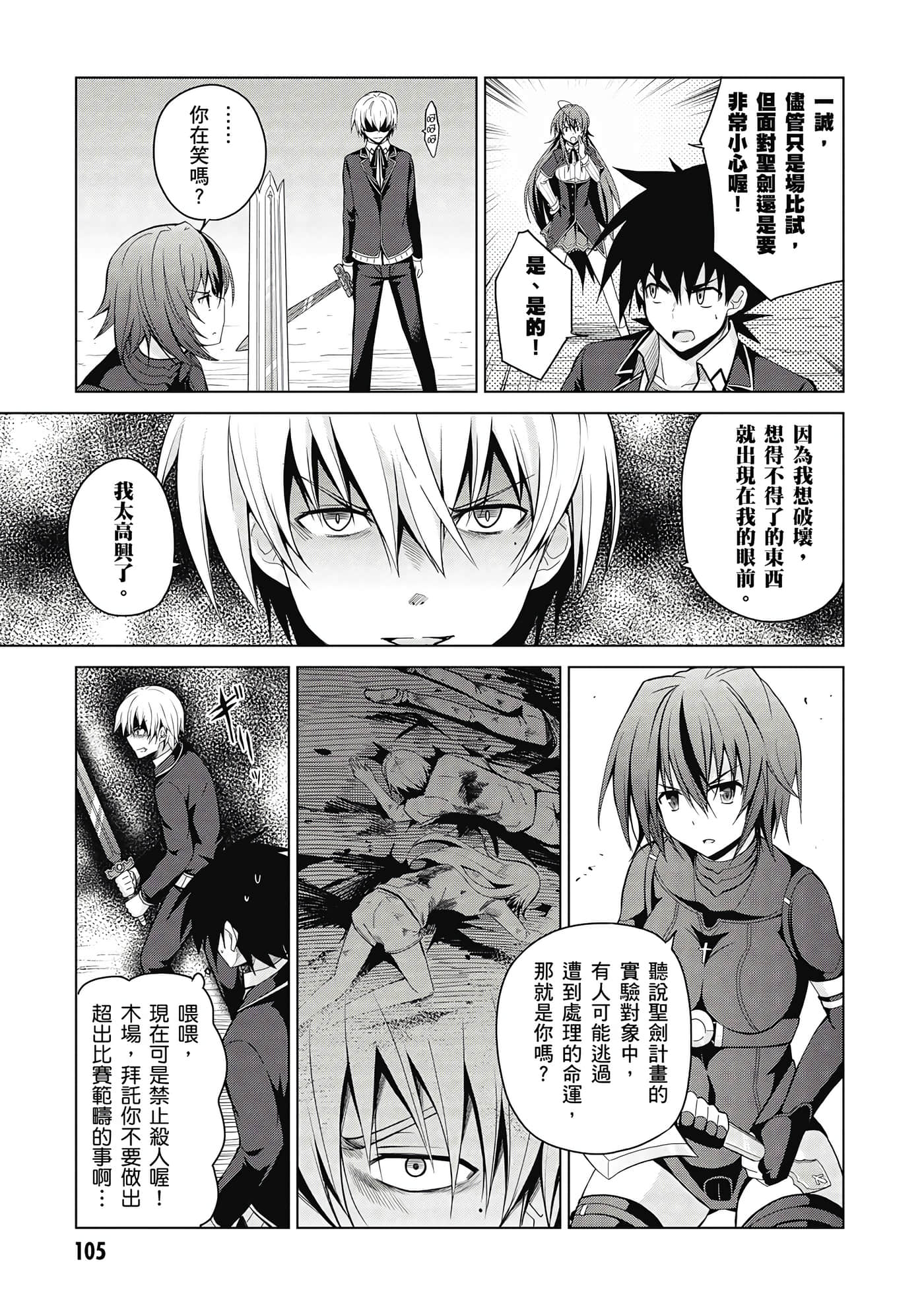 Page 106