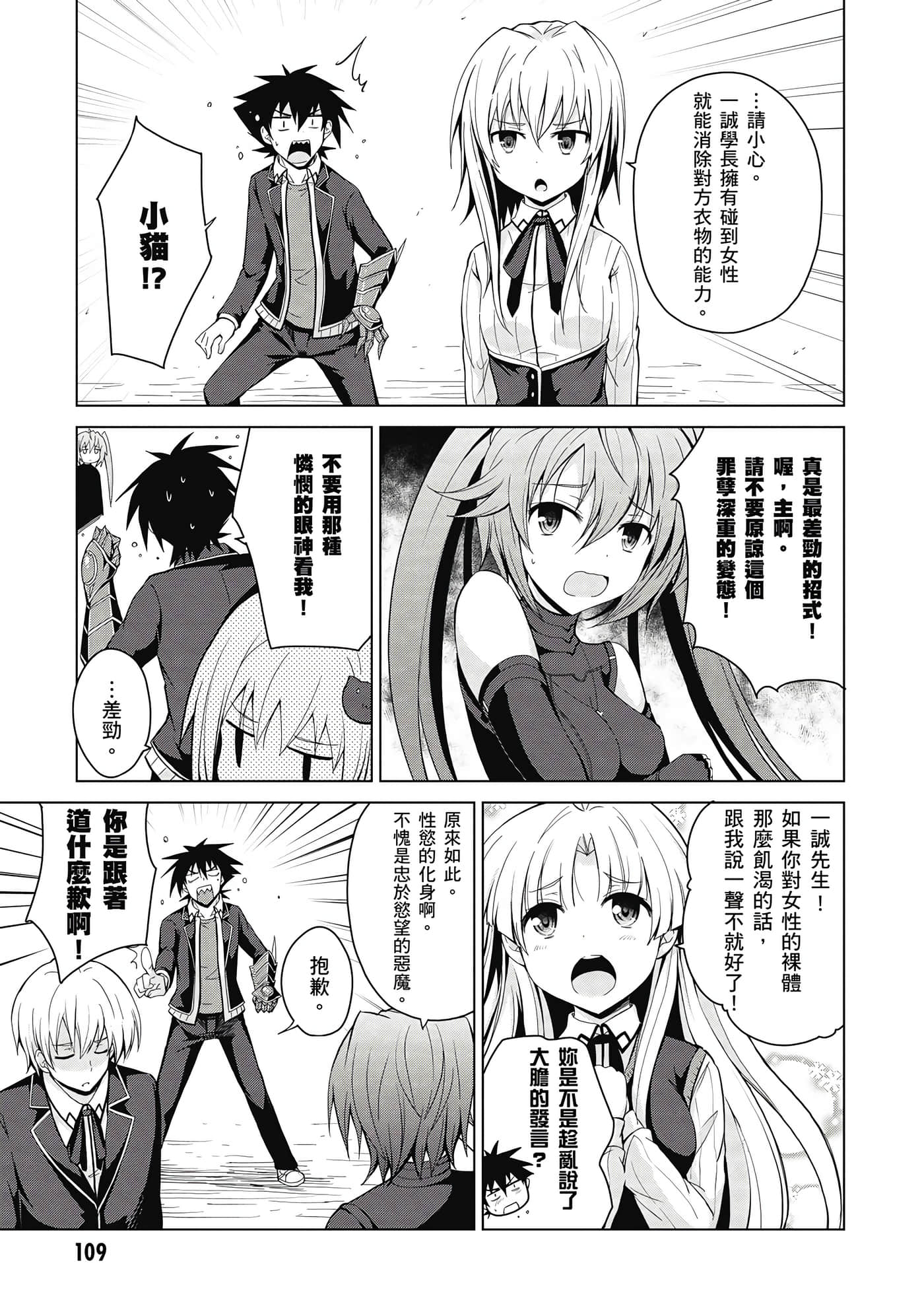 Page 110