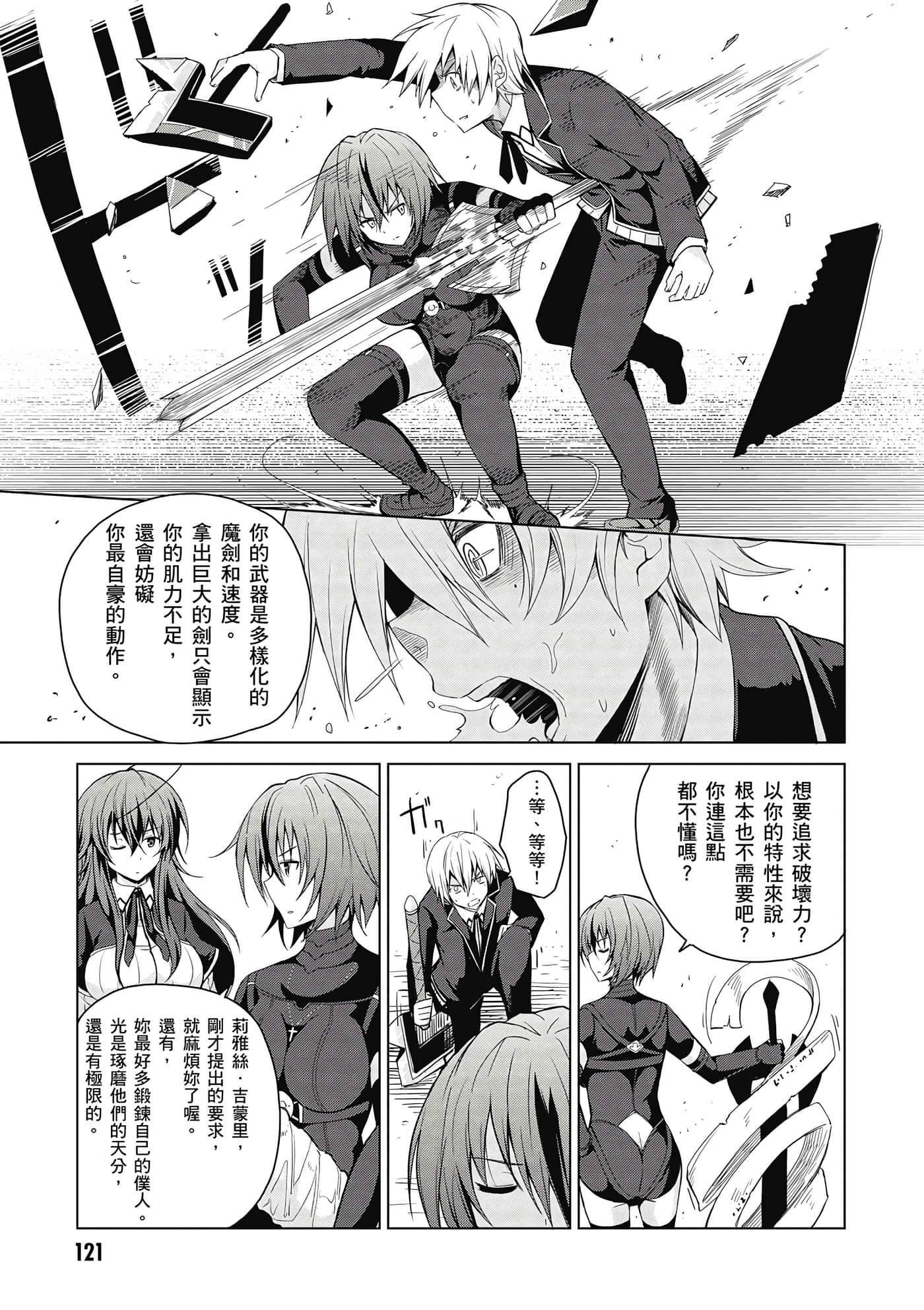 Page 122