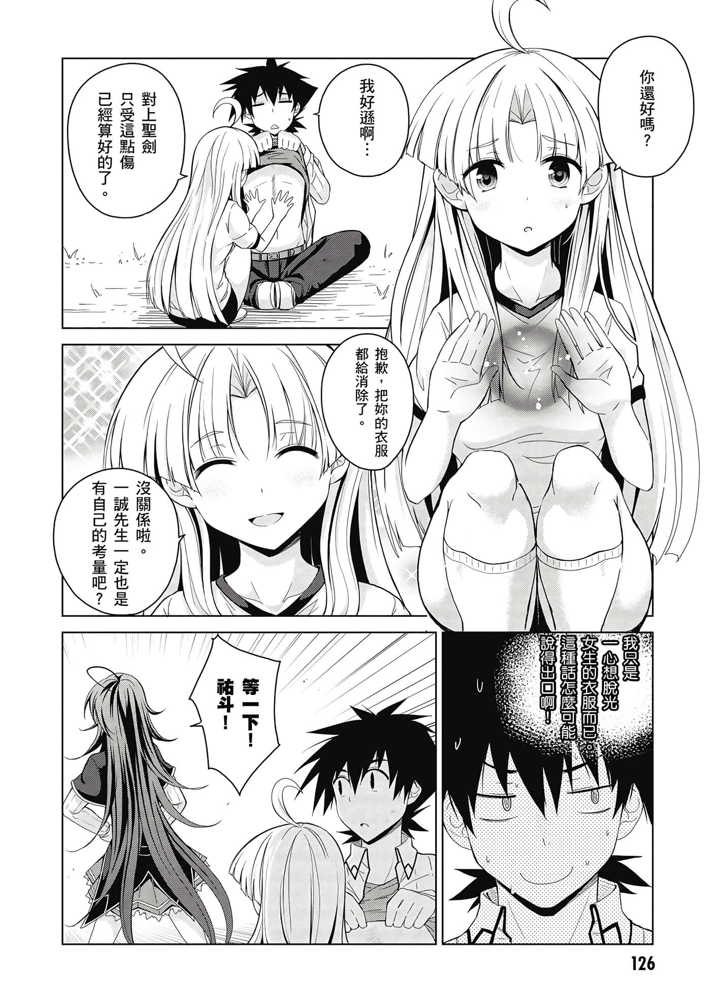 Page 127