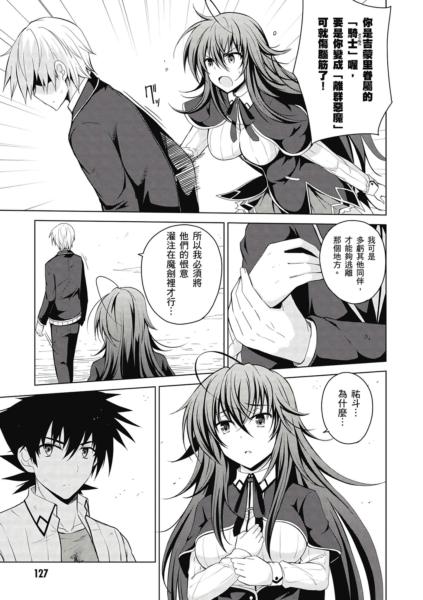 Page 128