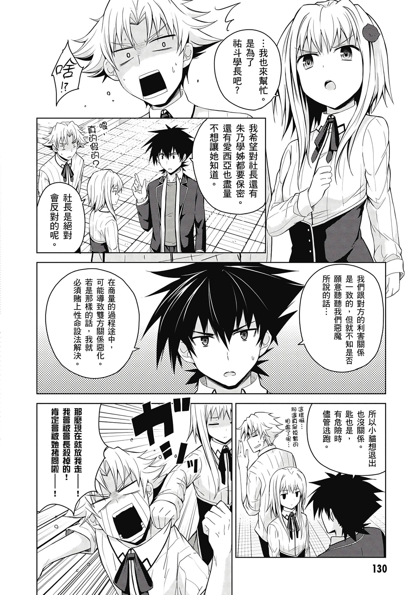 Page 131