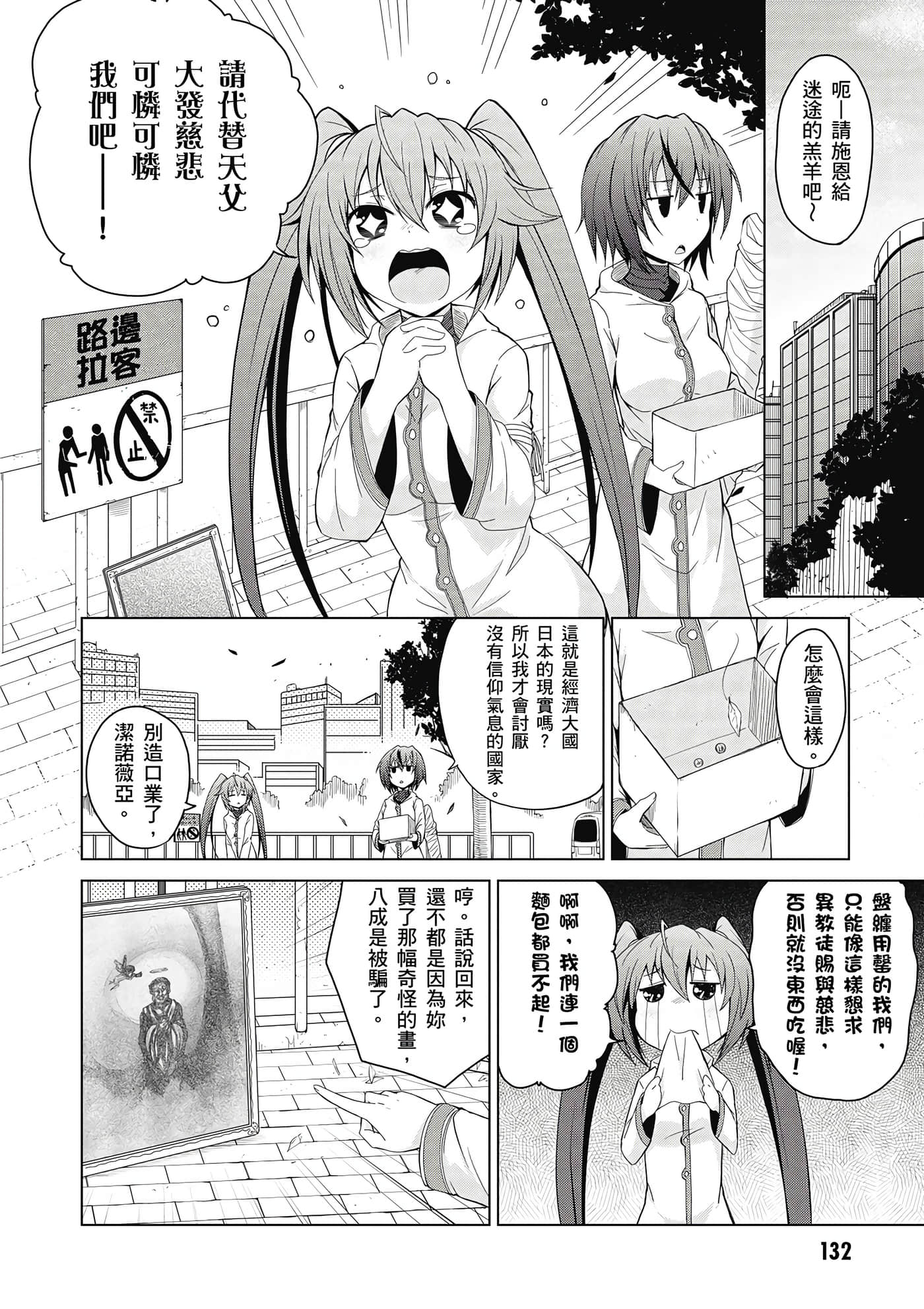 Page 133