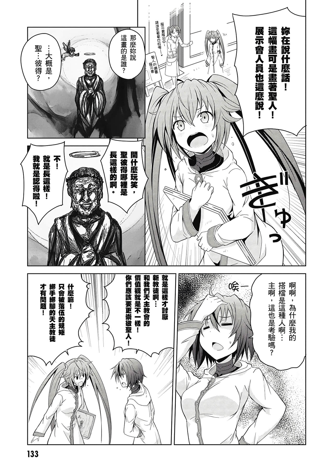 Page 134