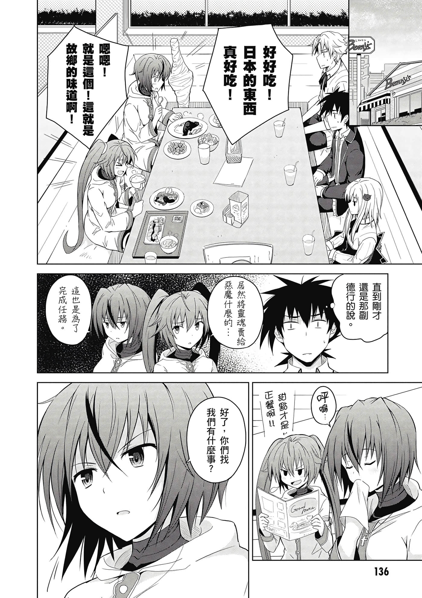 Page 137
