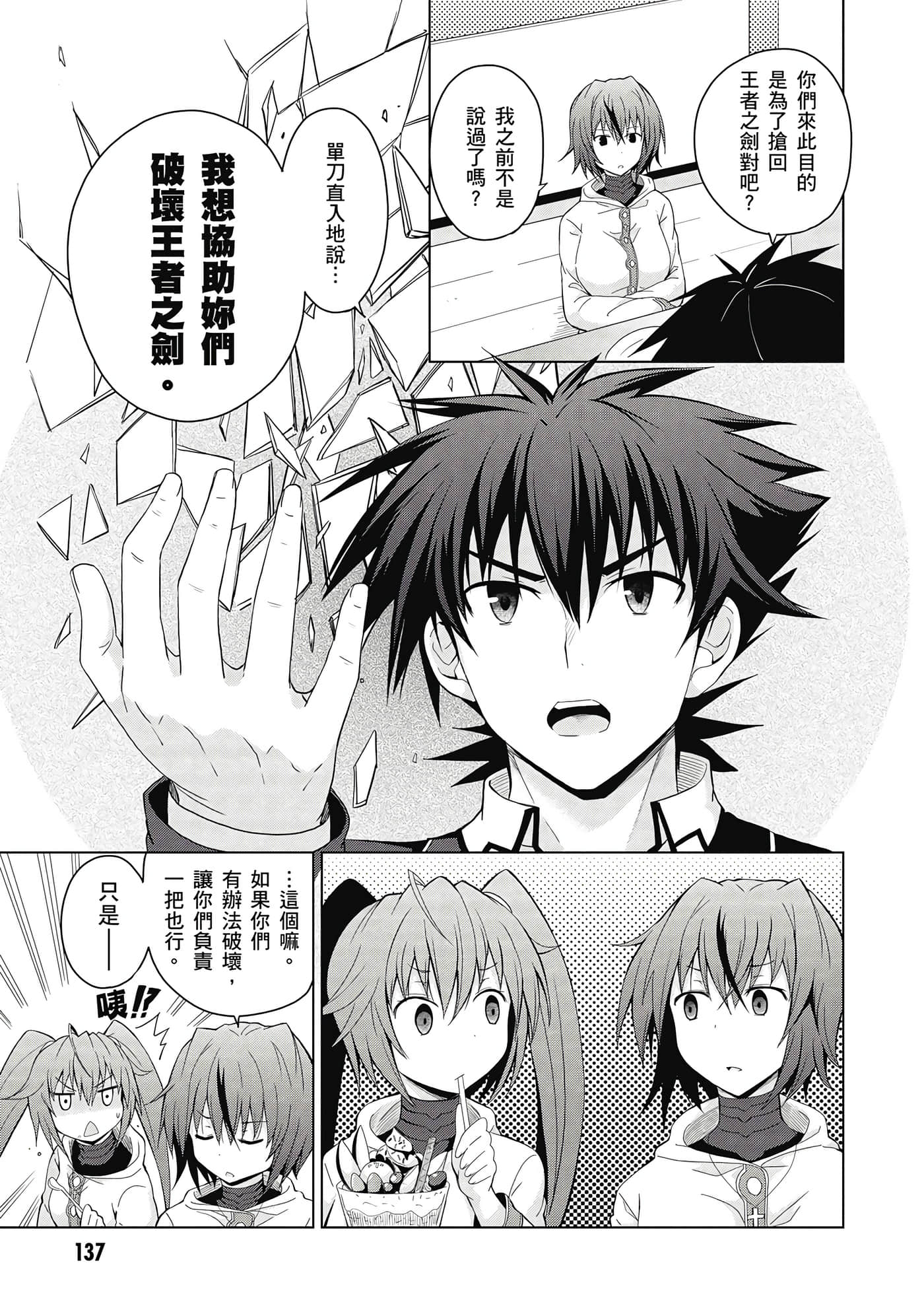 Page 138