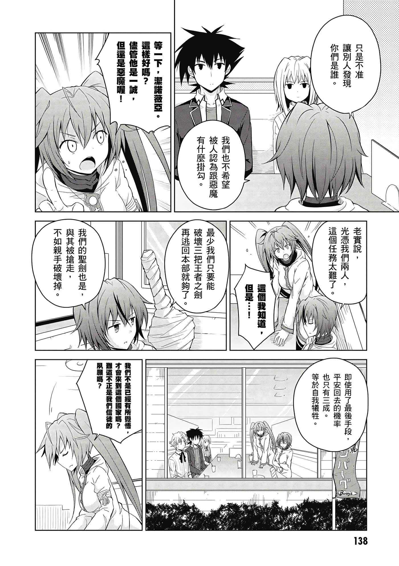 Page 139