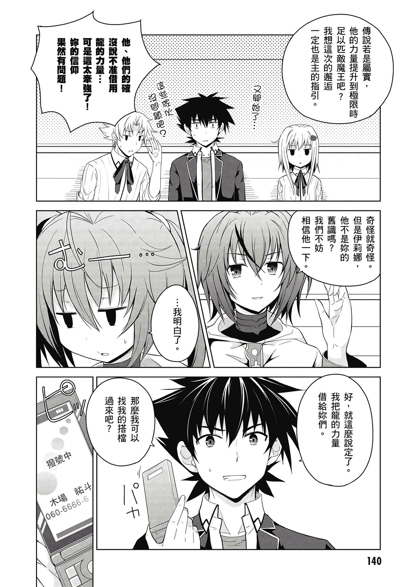 Page 141