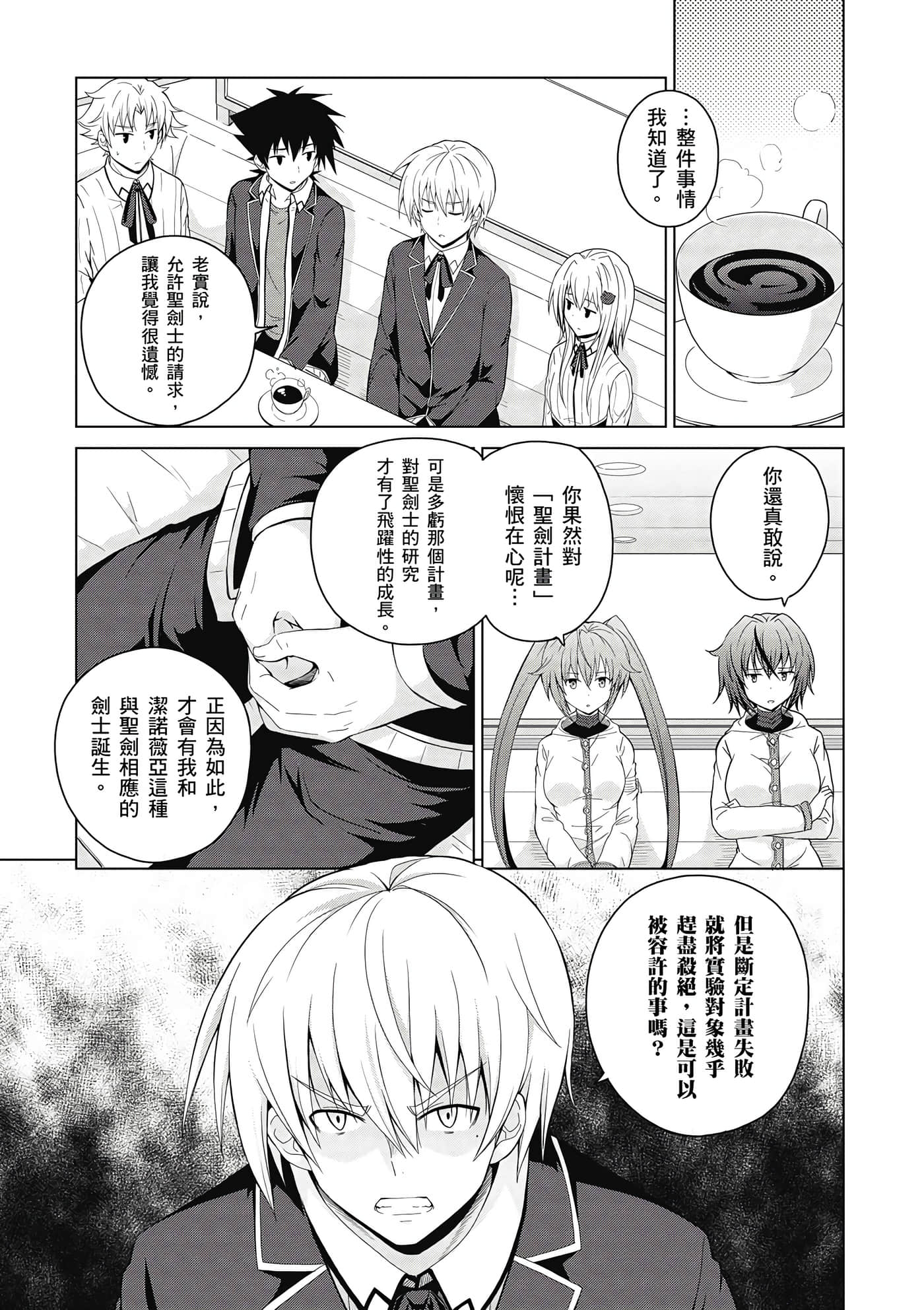 Page 142
