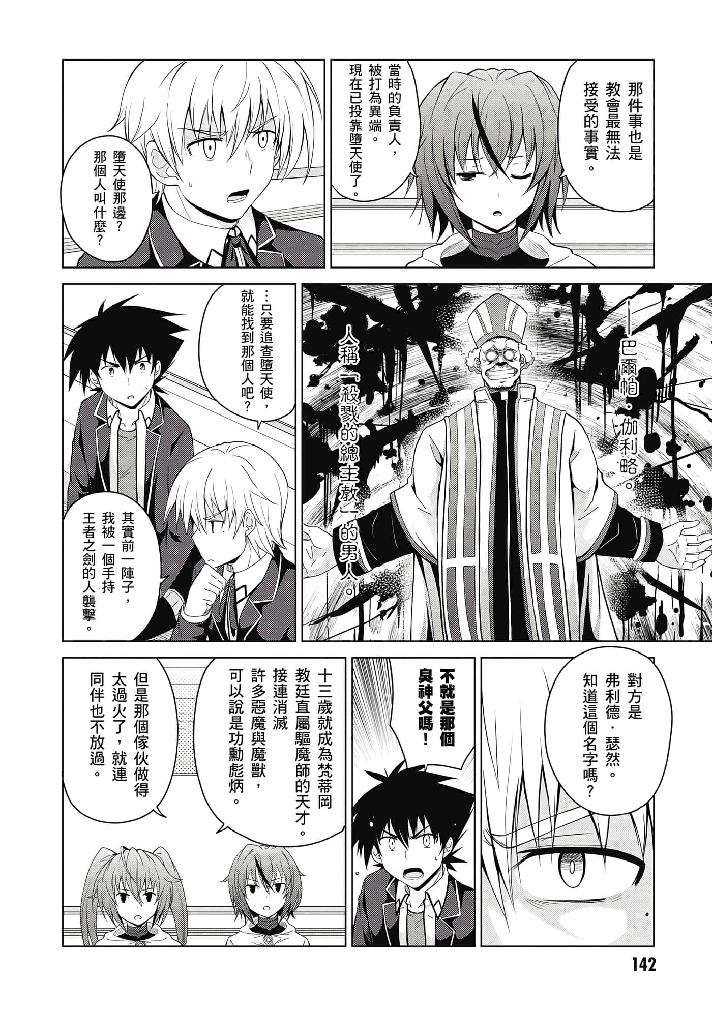 Page 143