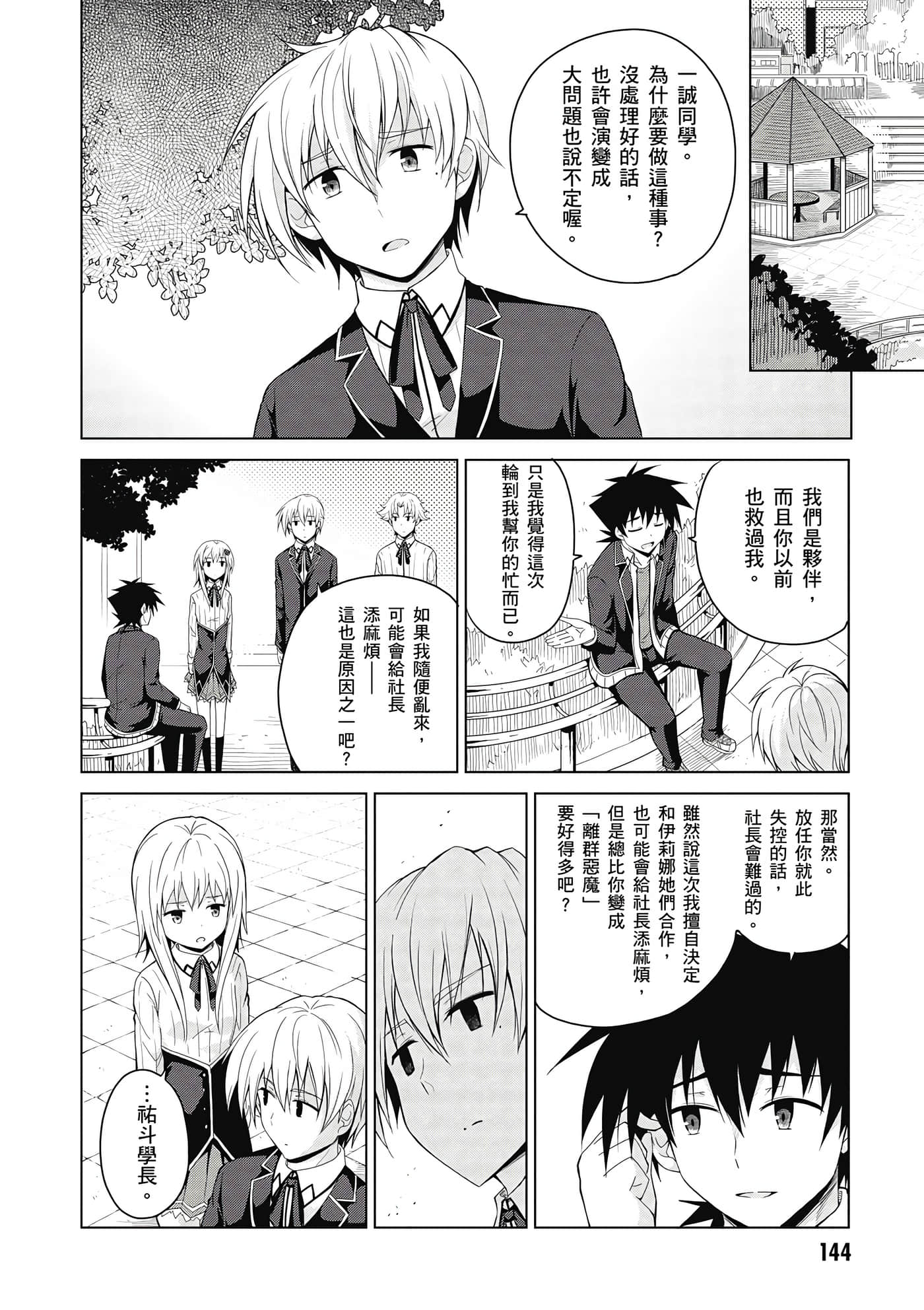 Page 145