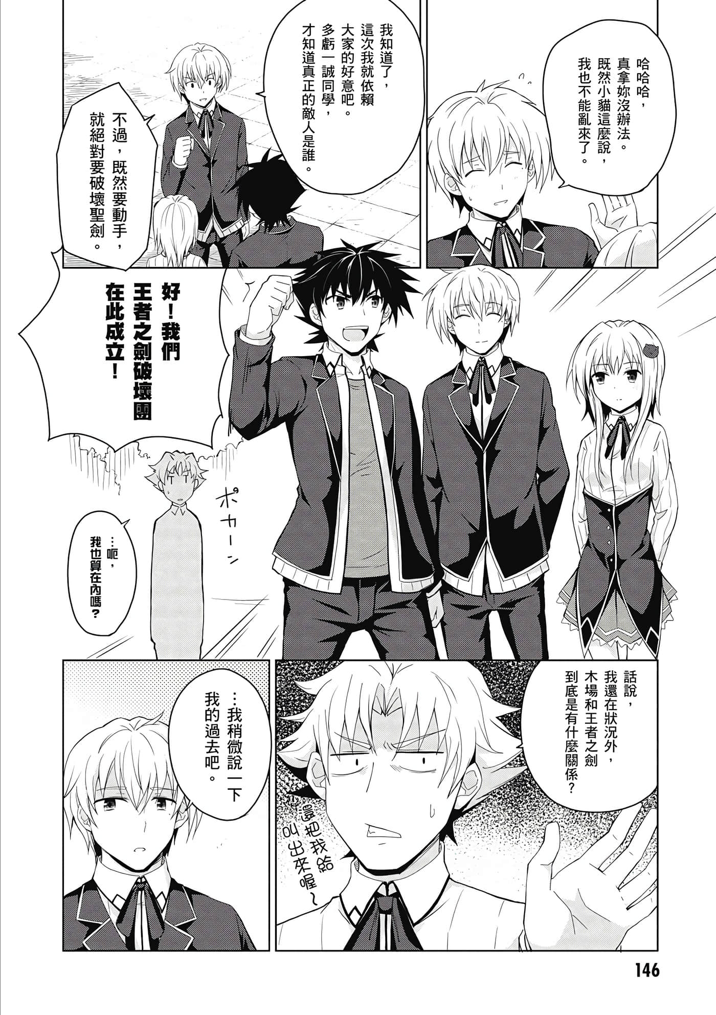 Page 147