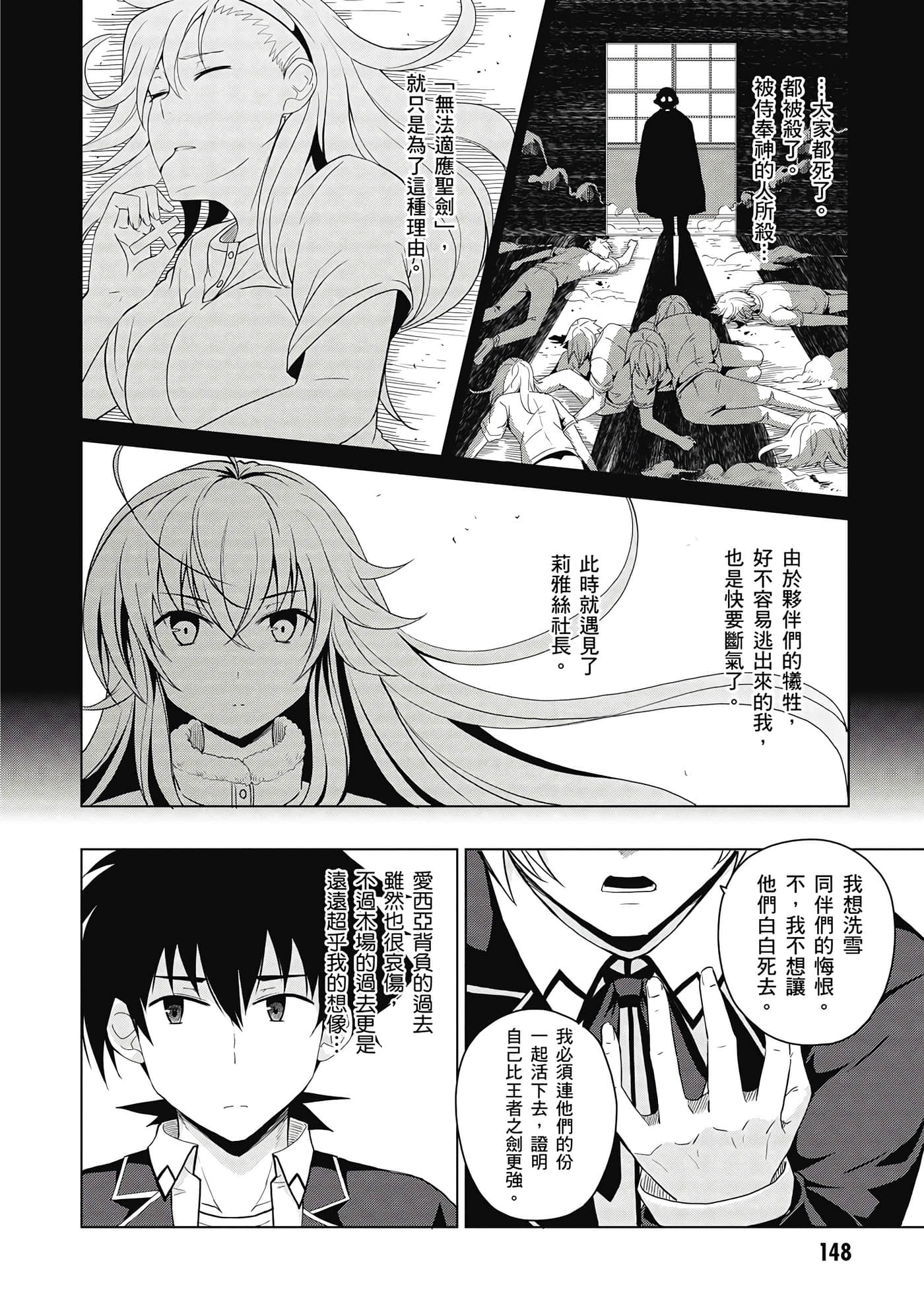 Page 149