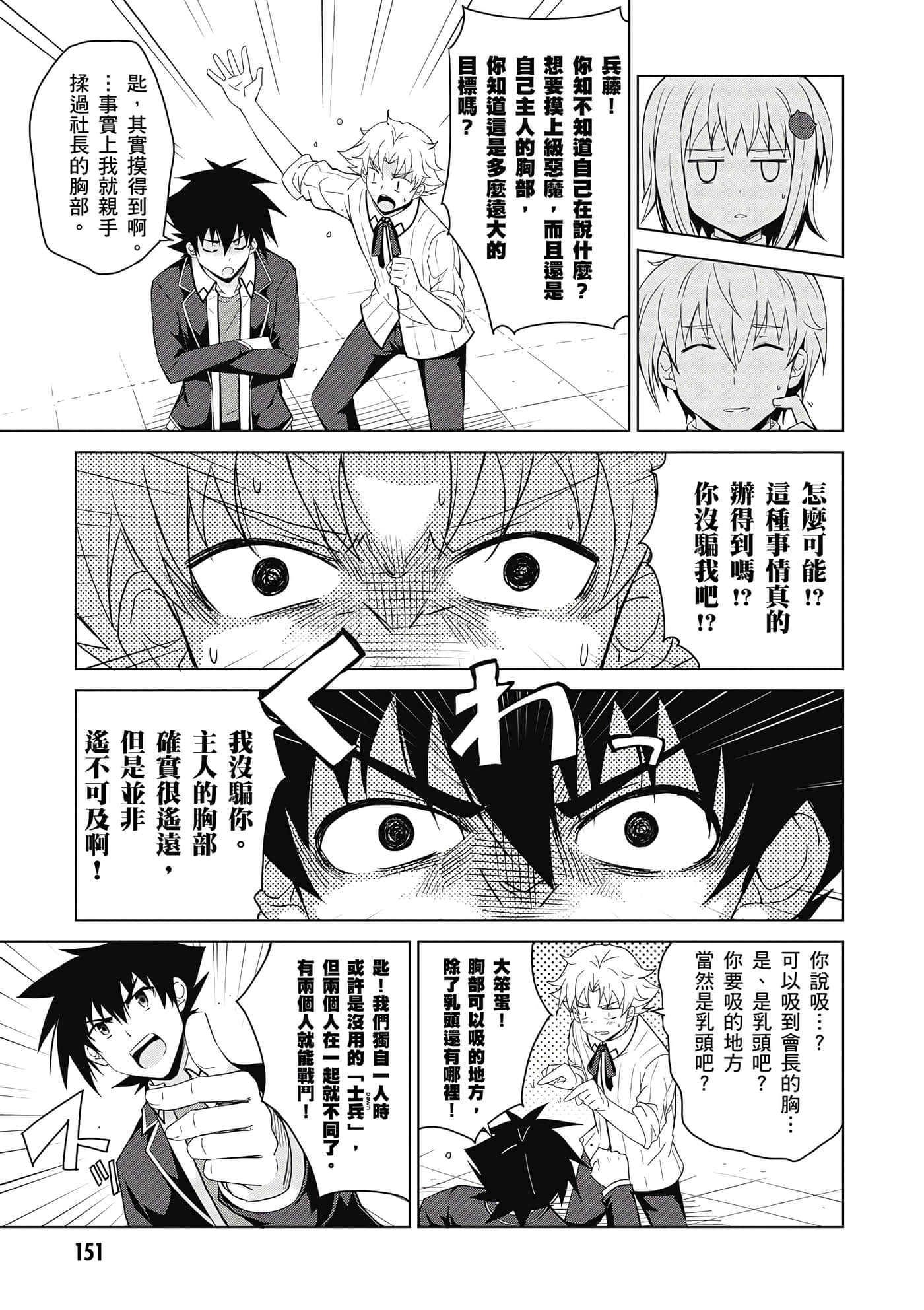 Page 152
