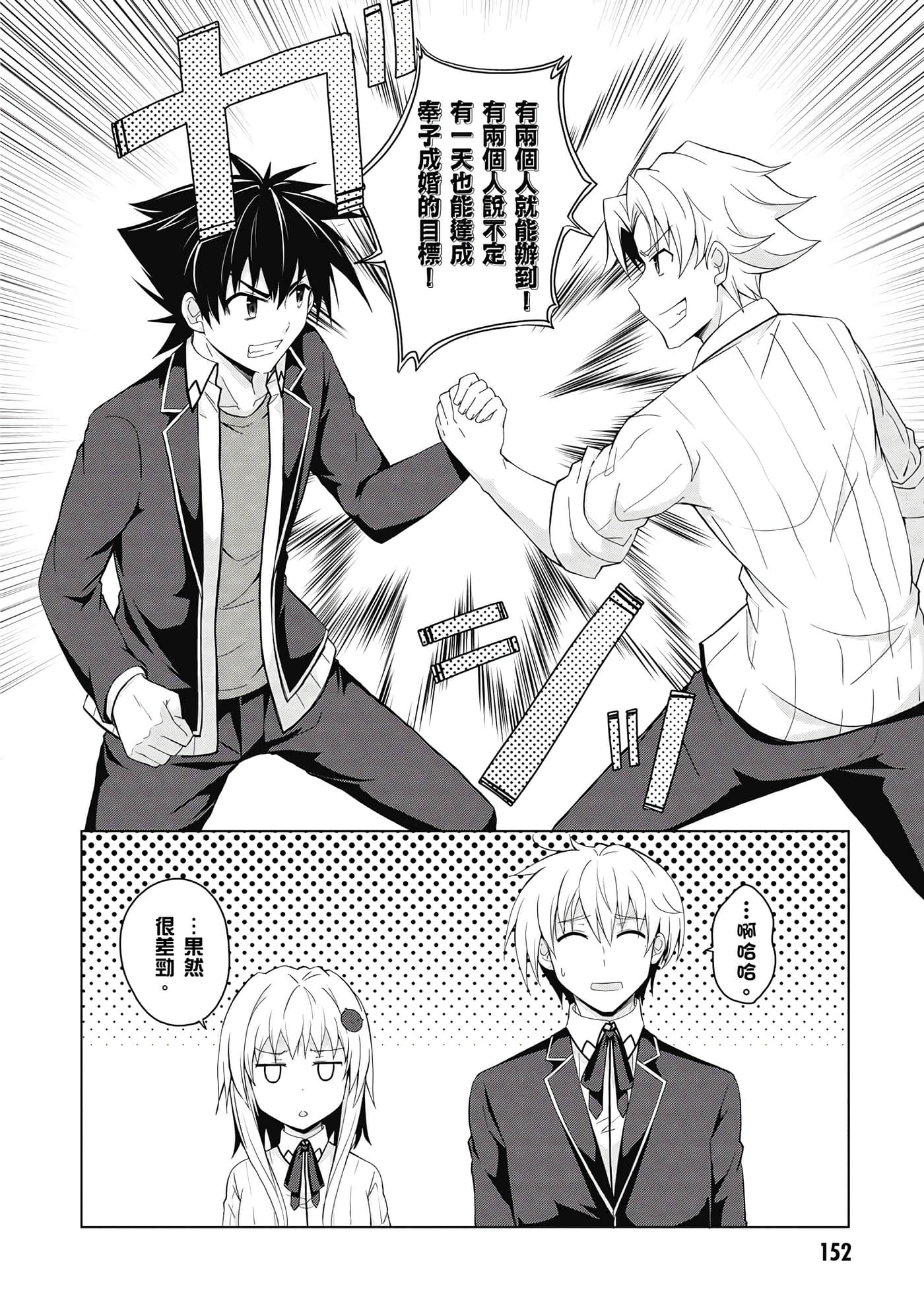 Page 153