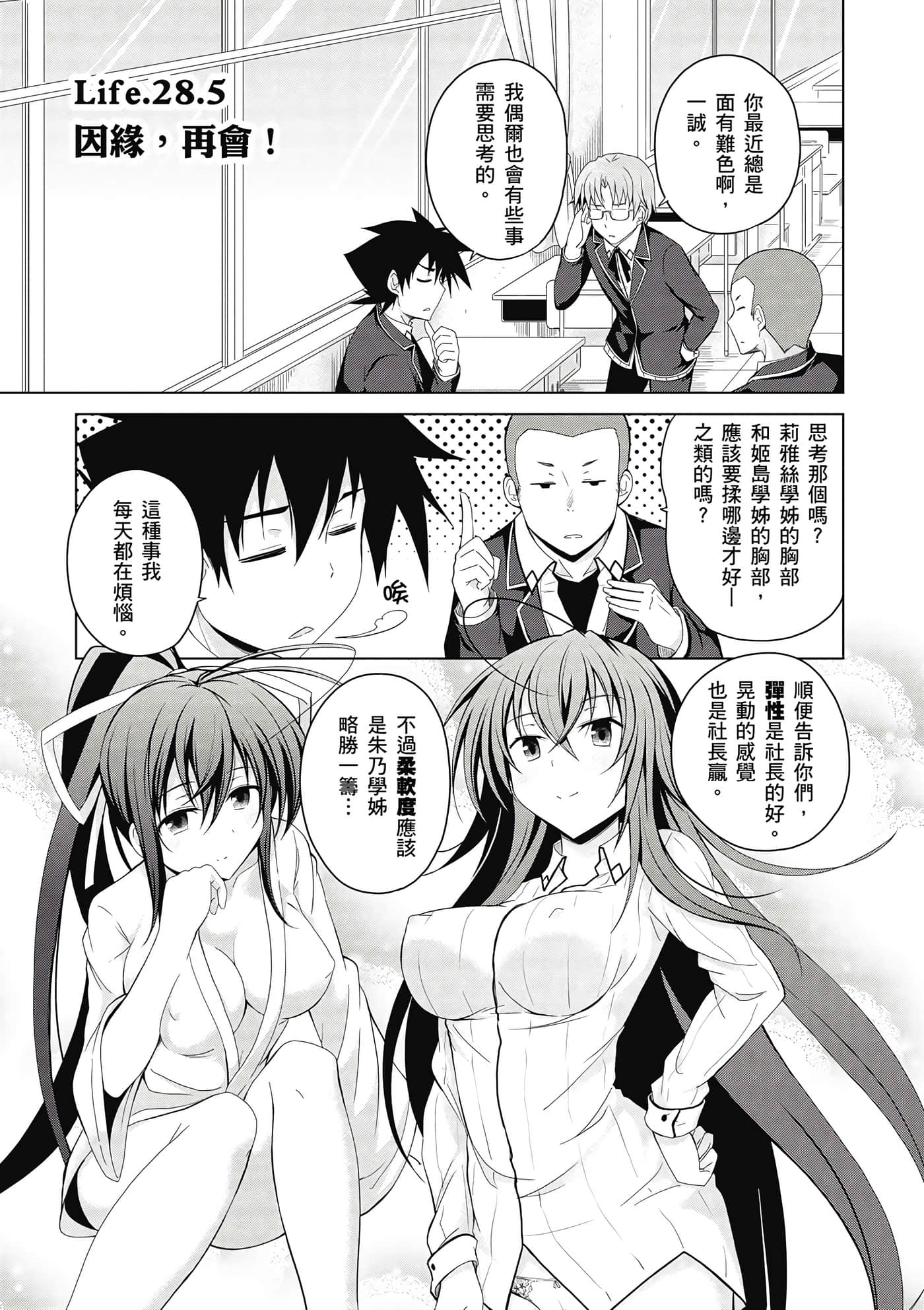 Page 154