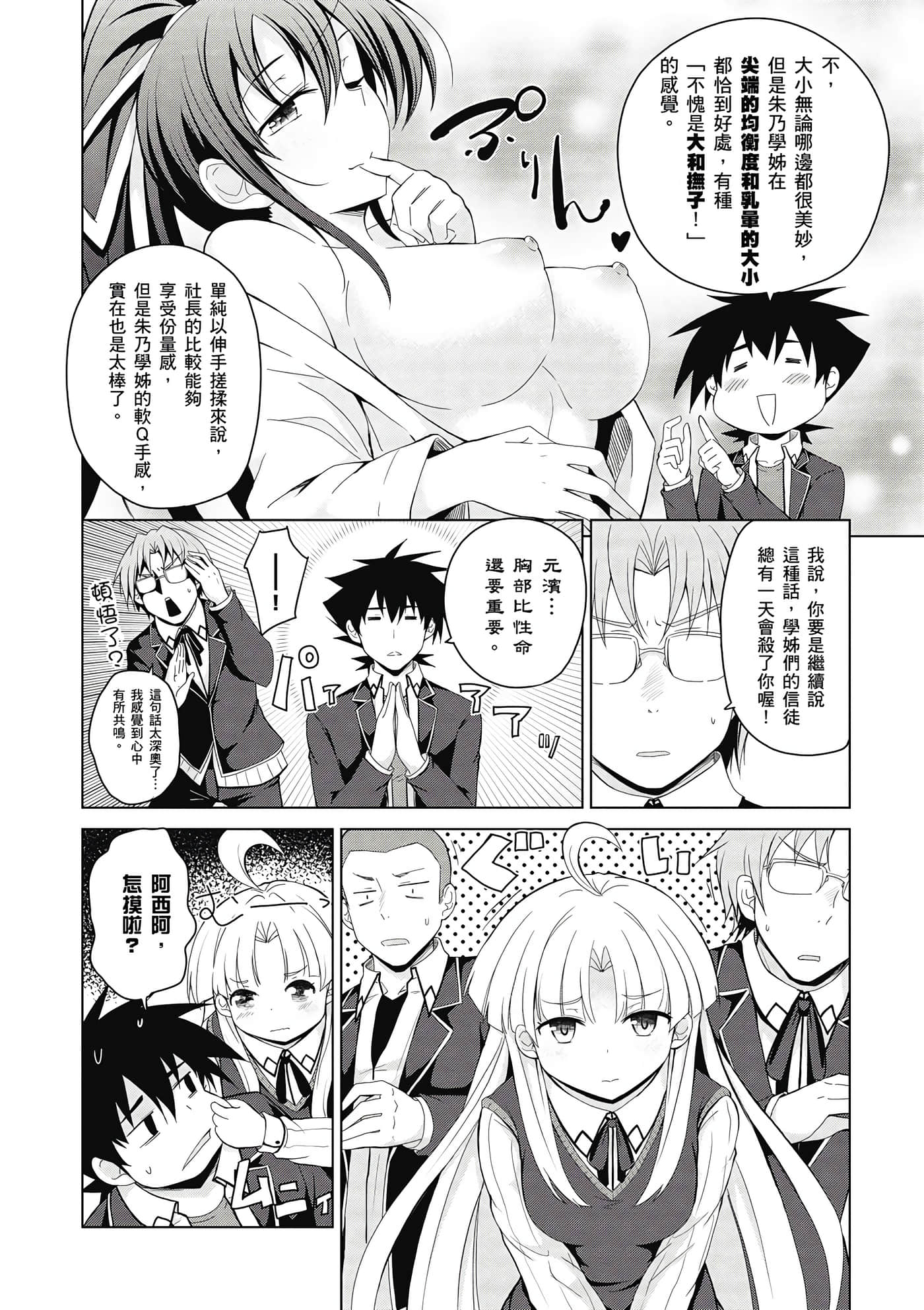 Page 155