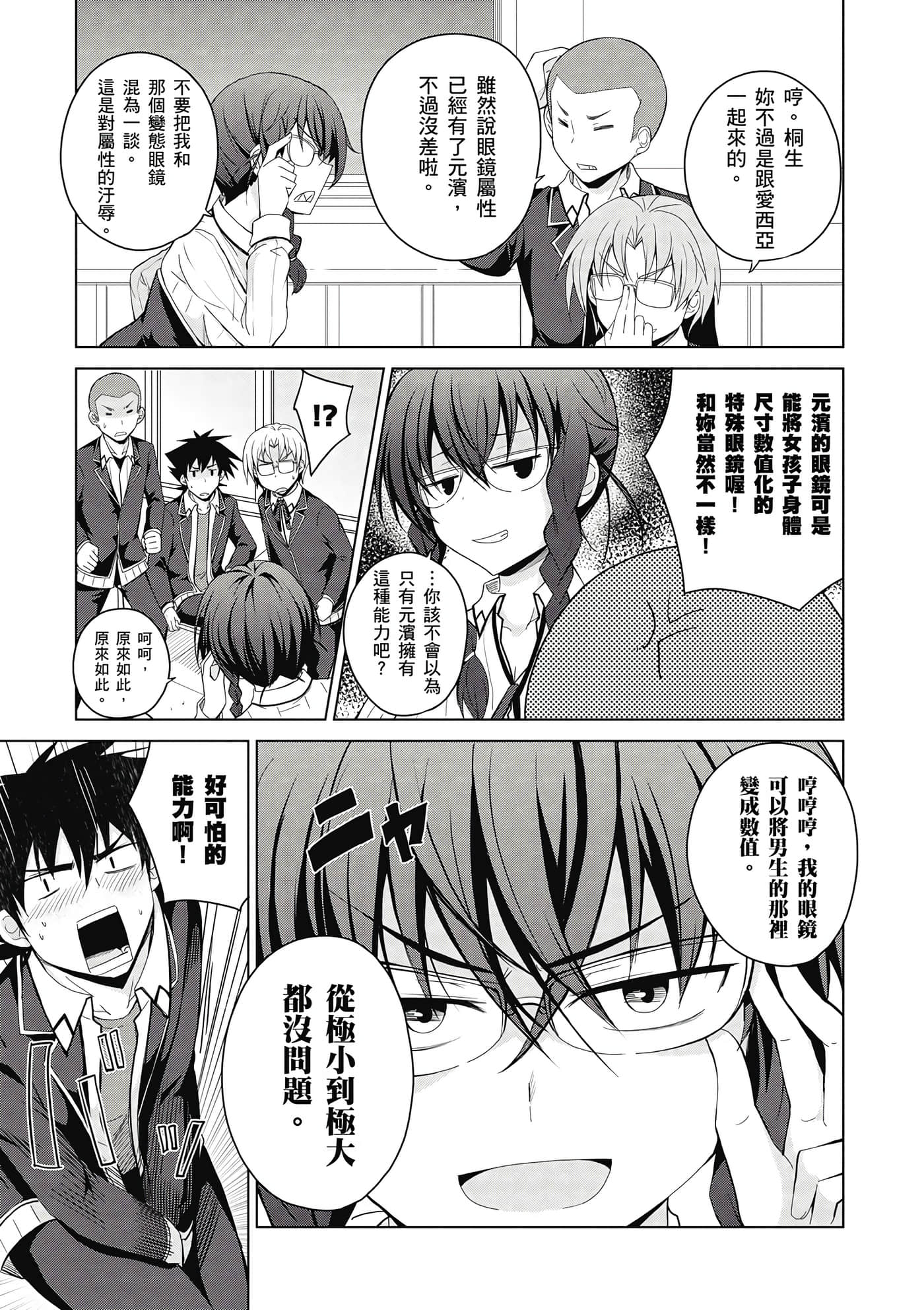 Page 158