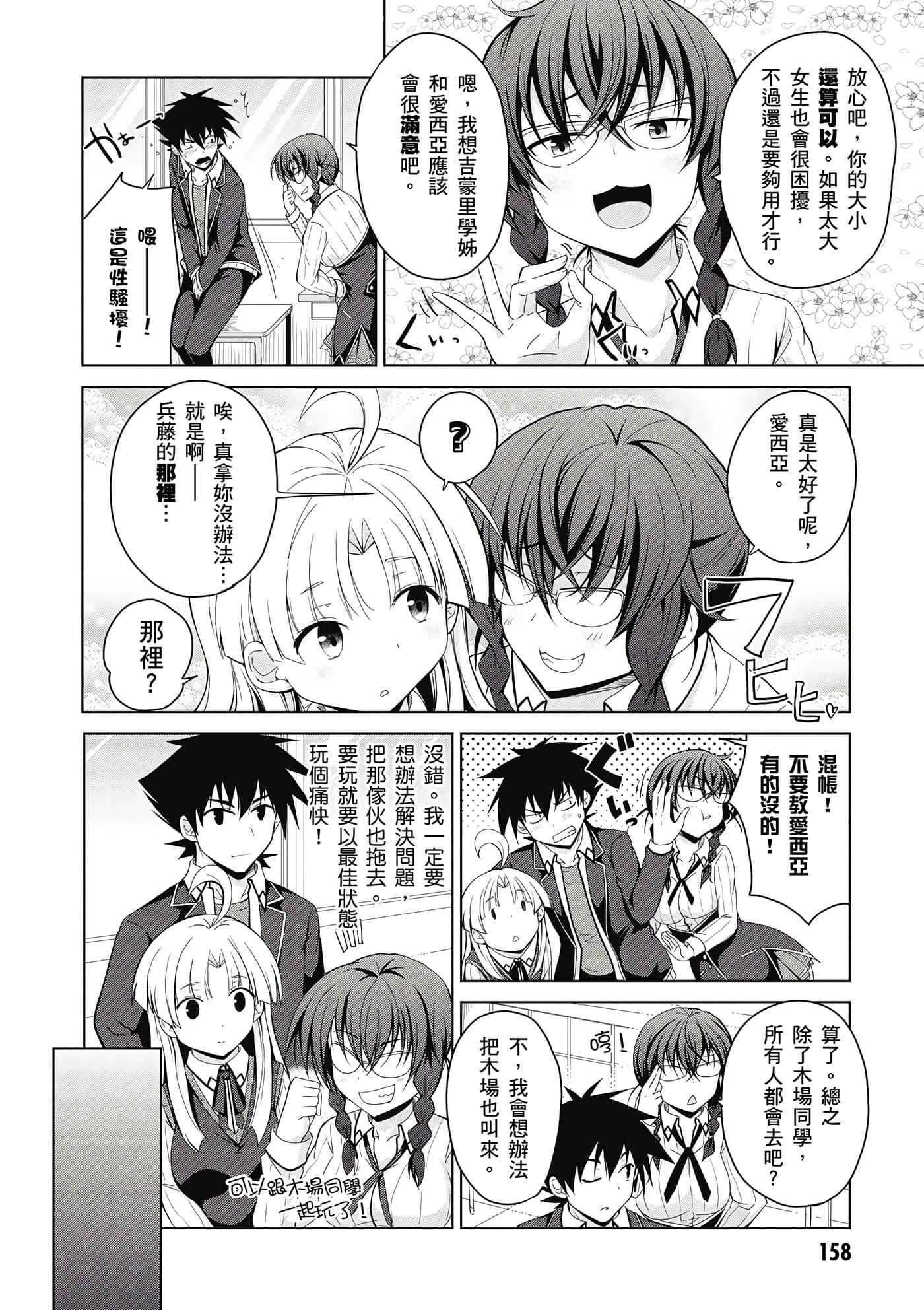 Page 159