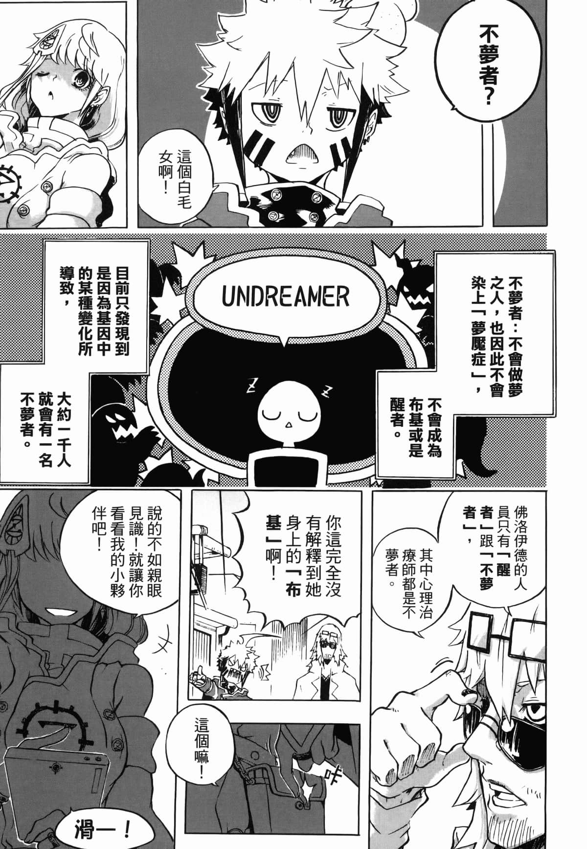 Page 79