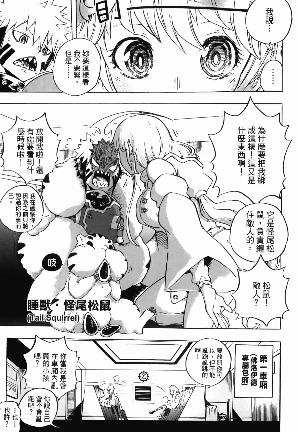 Page 87