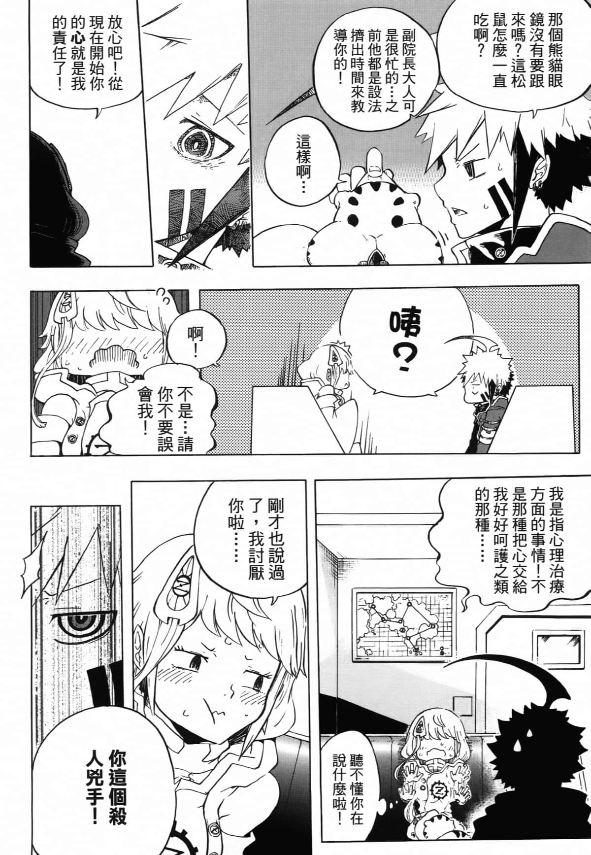Page 88
