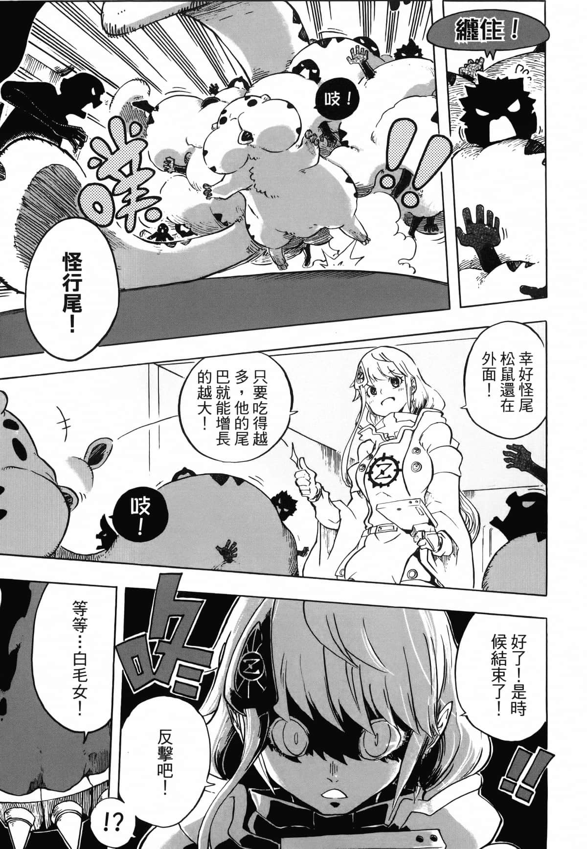 Page 101