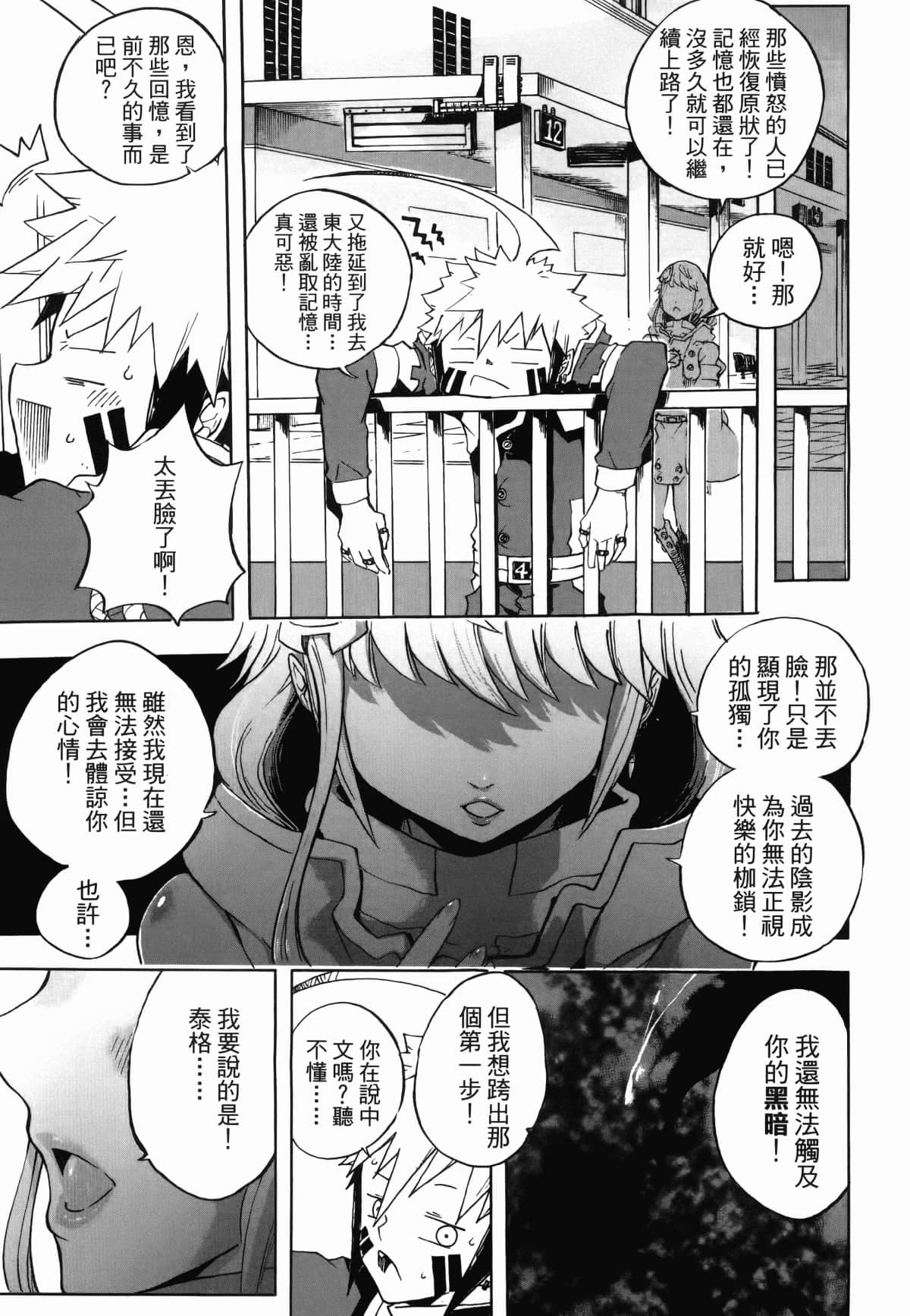 Page 107