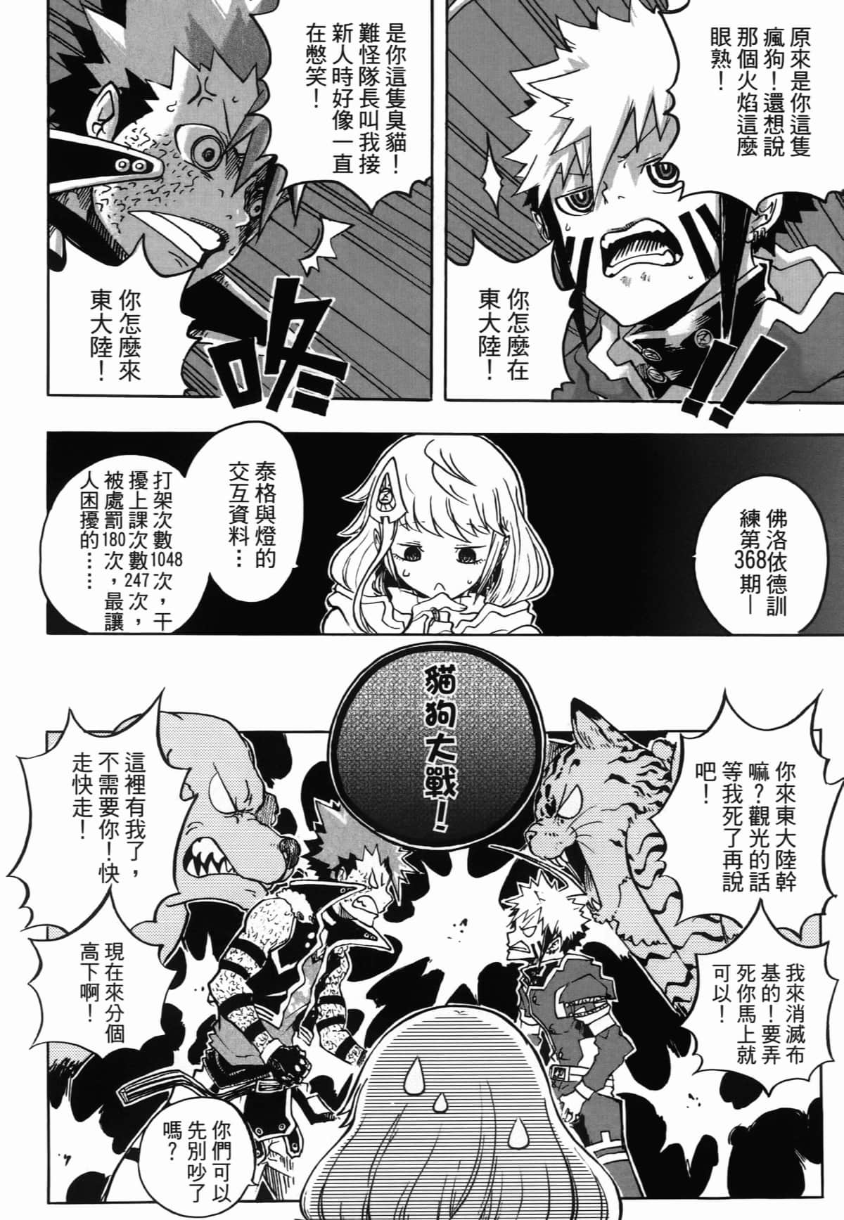 Page 118