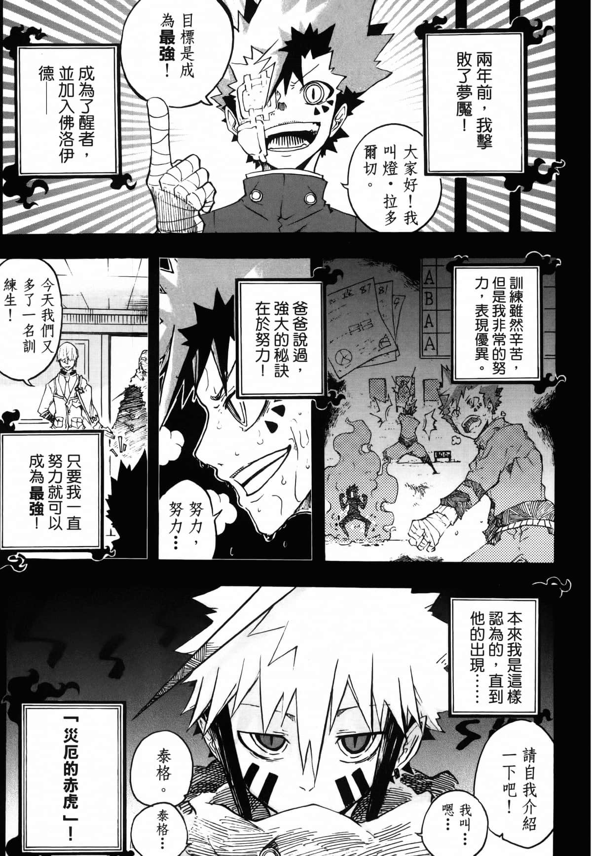Page 143