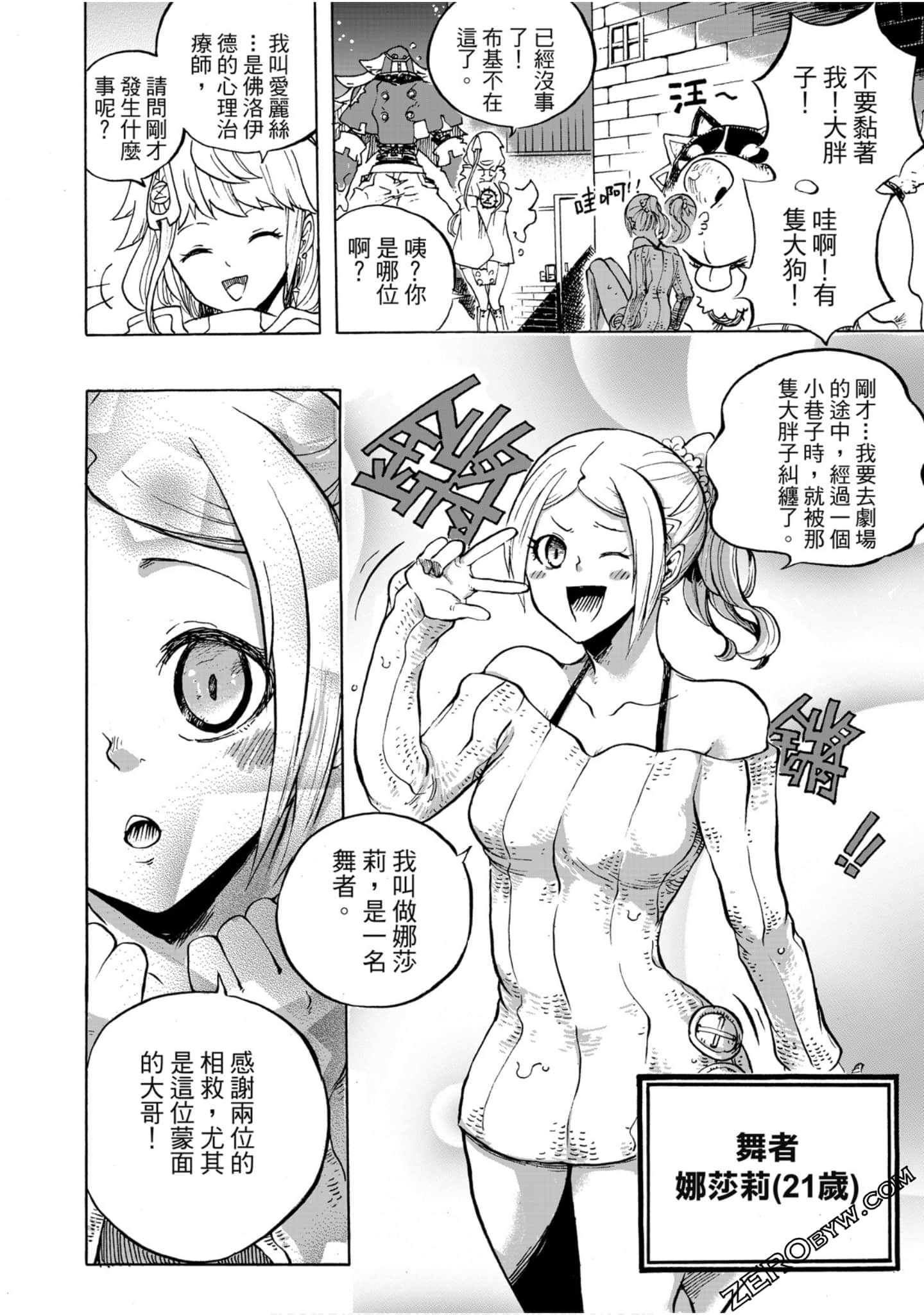 Page 81