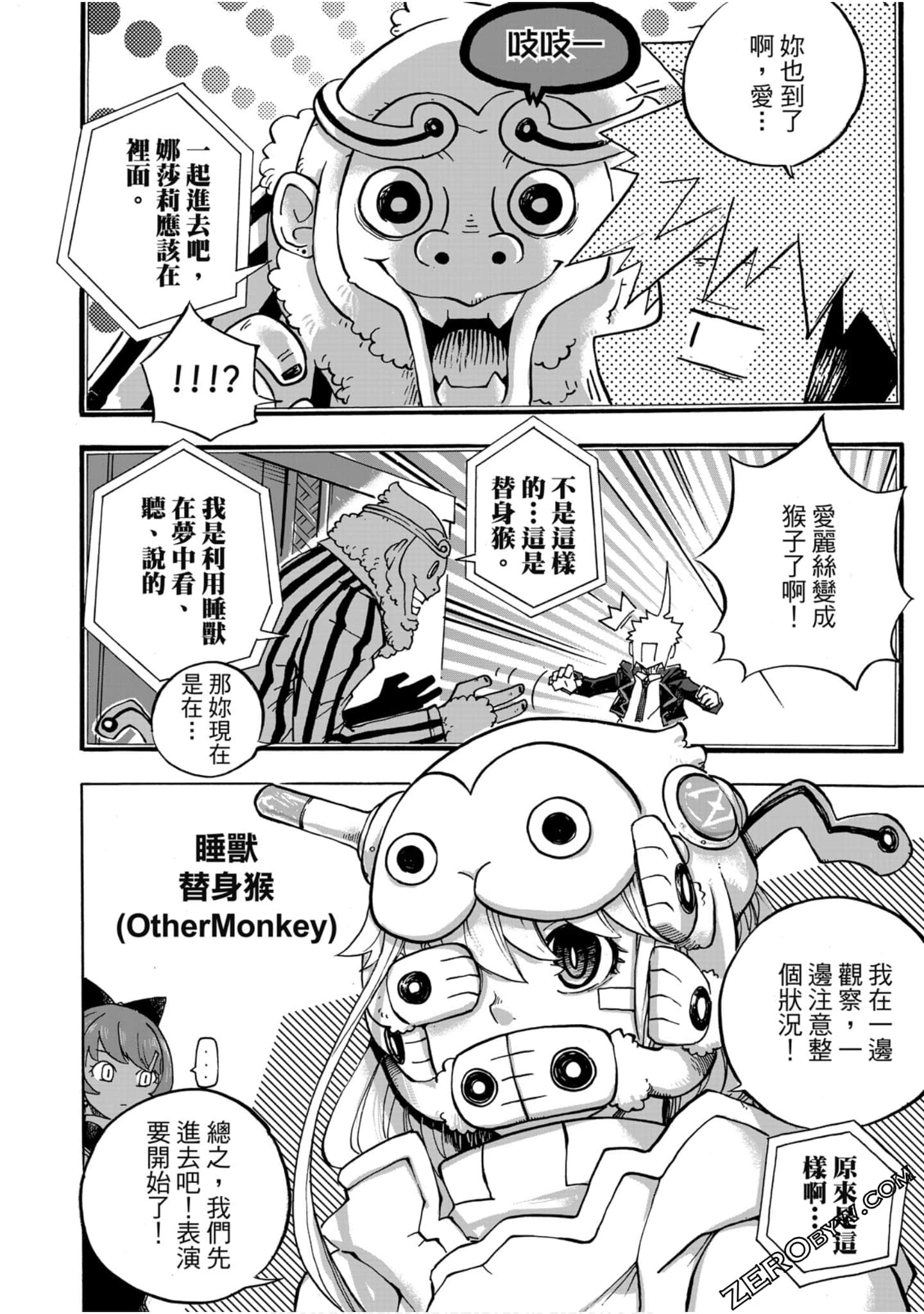 Page 103