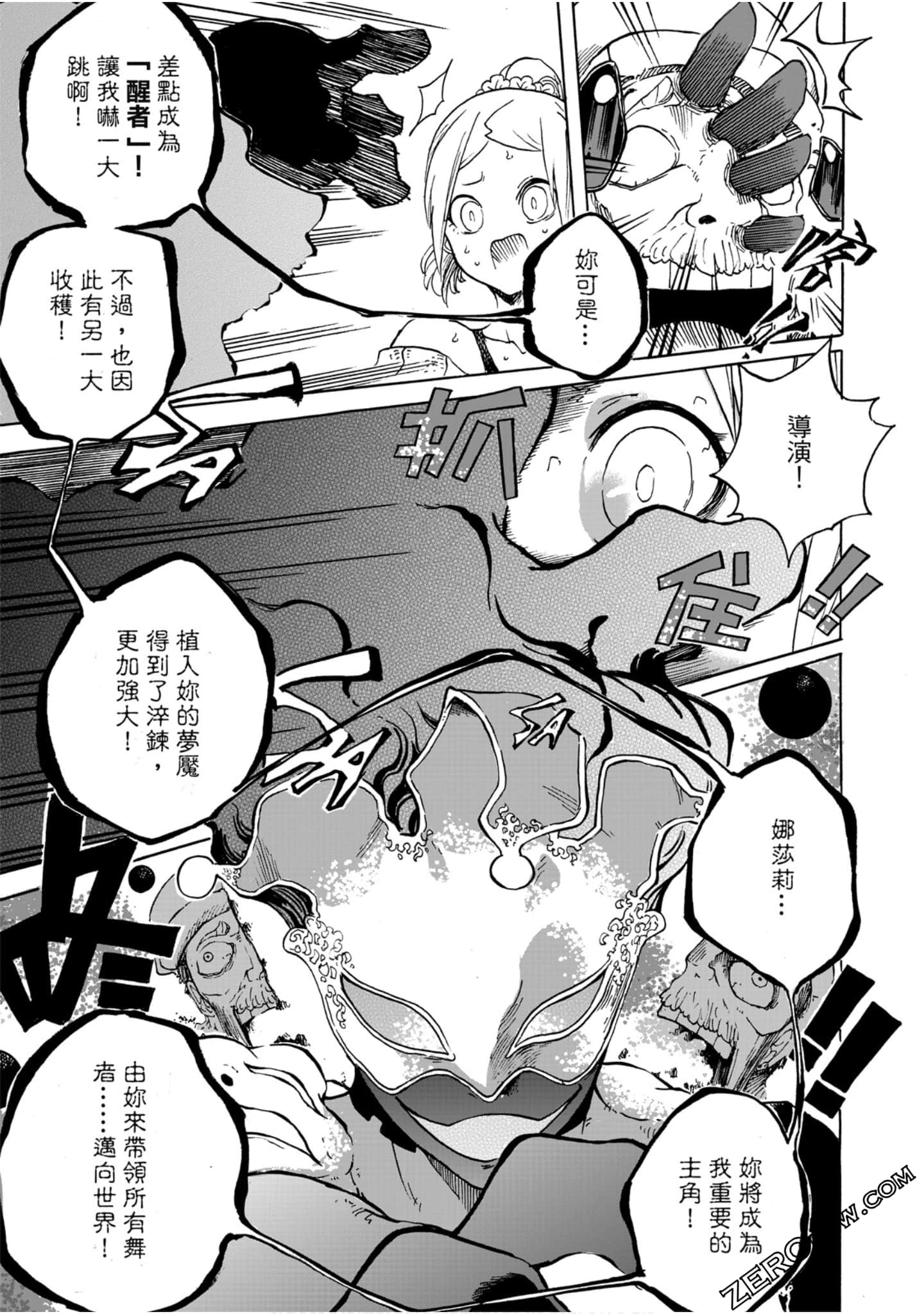 Page 138