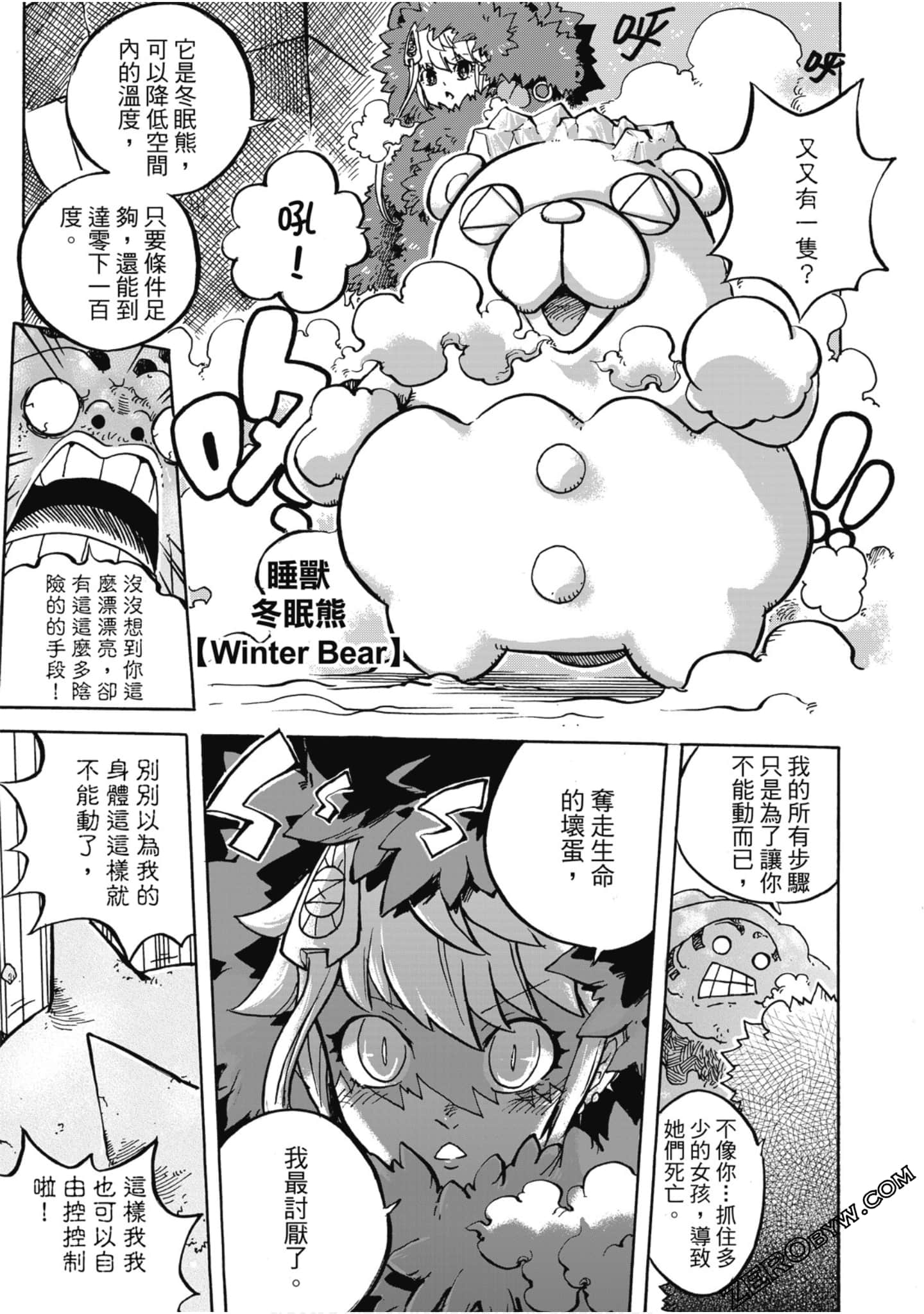 Page 54