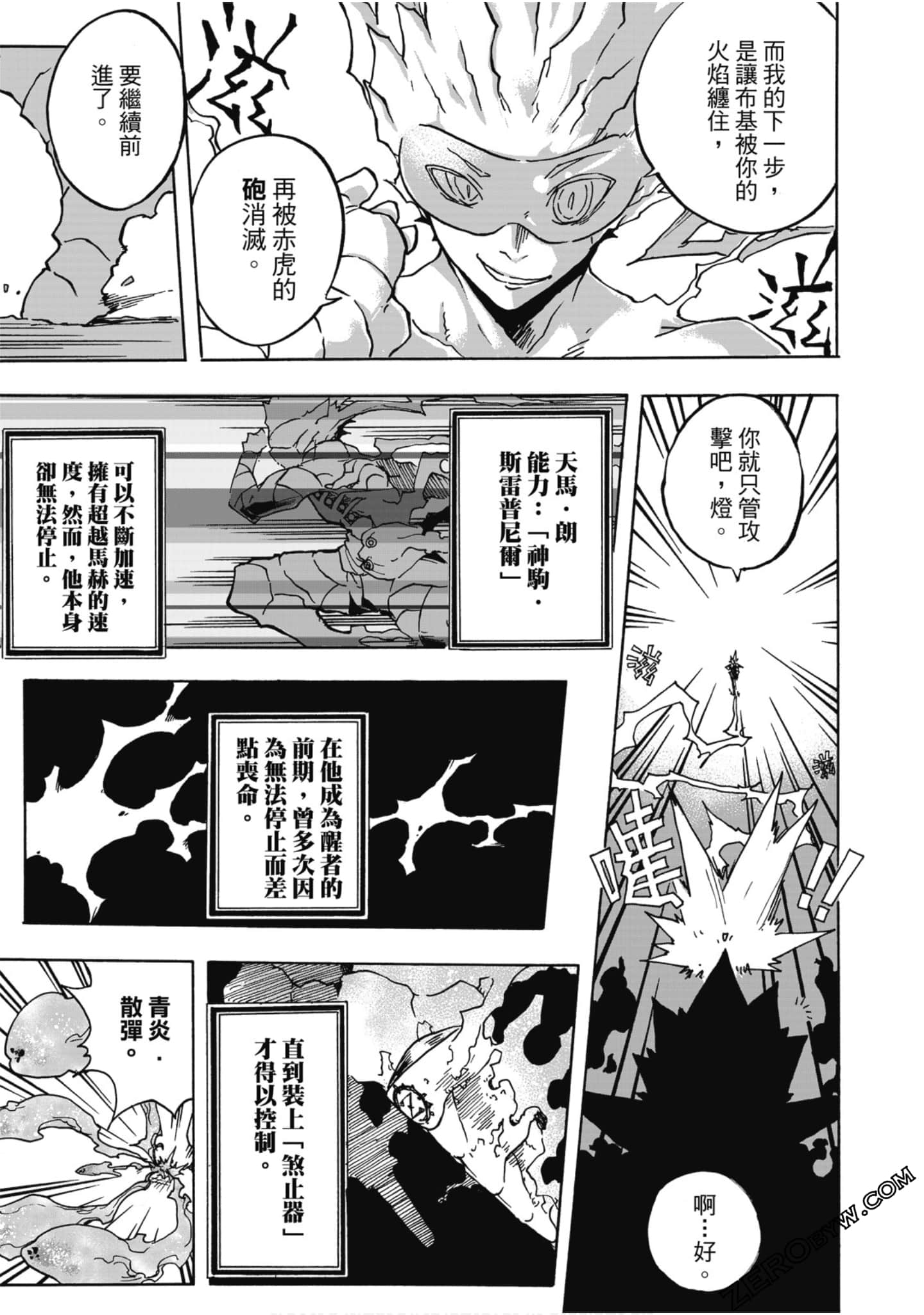 Page 80