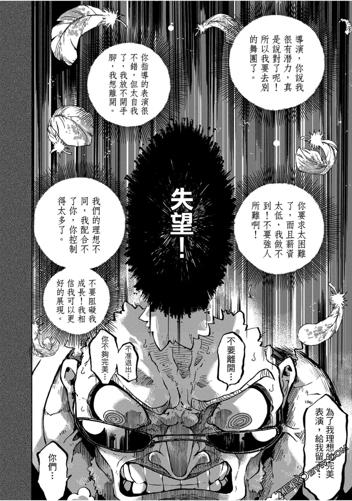 Page 107