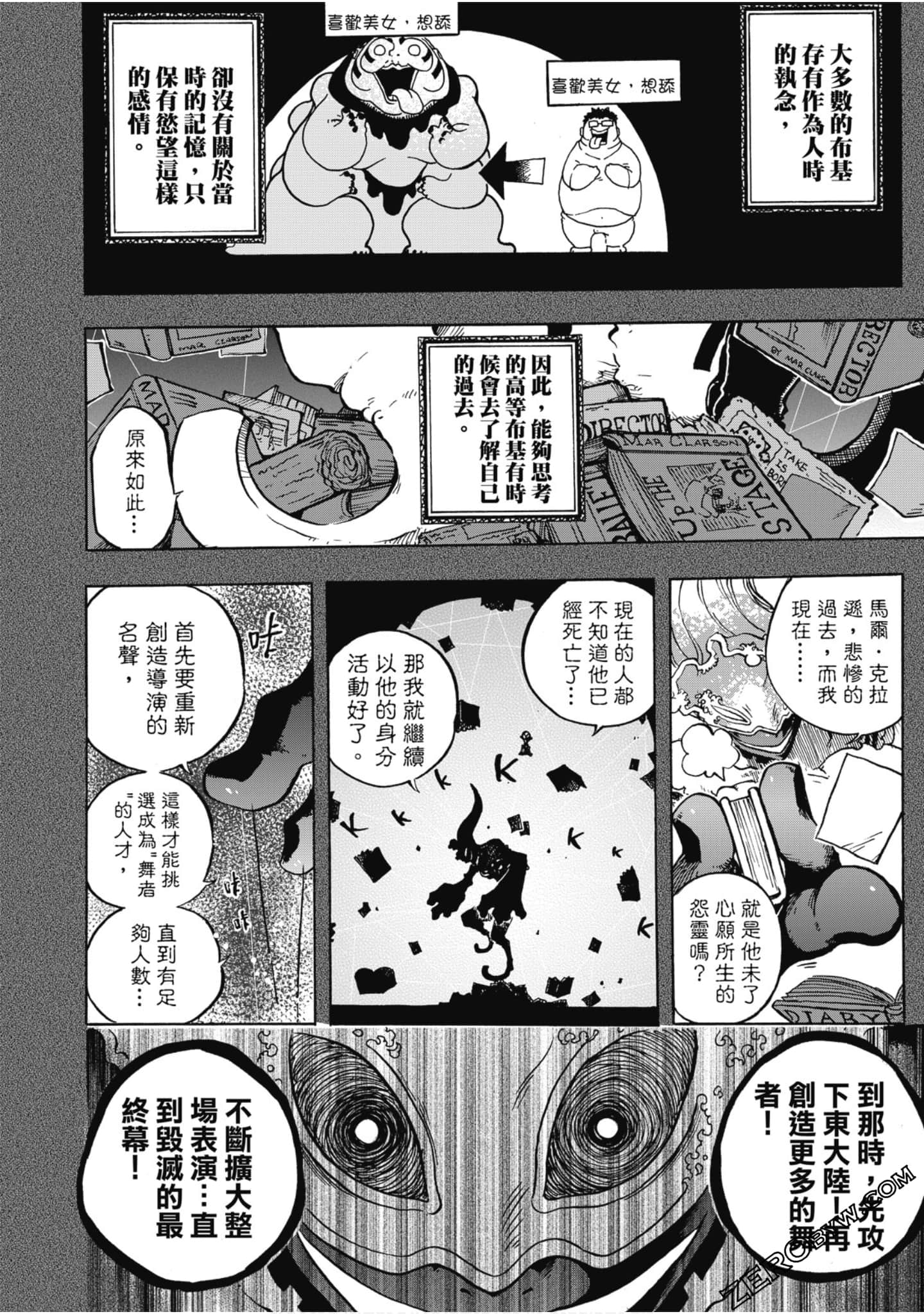 Page 117