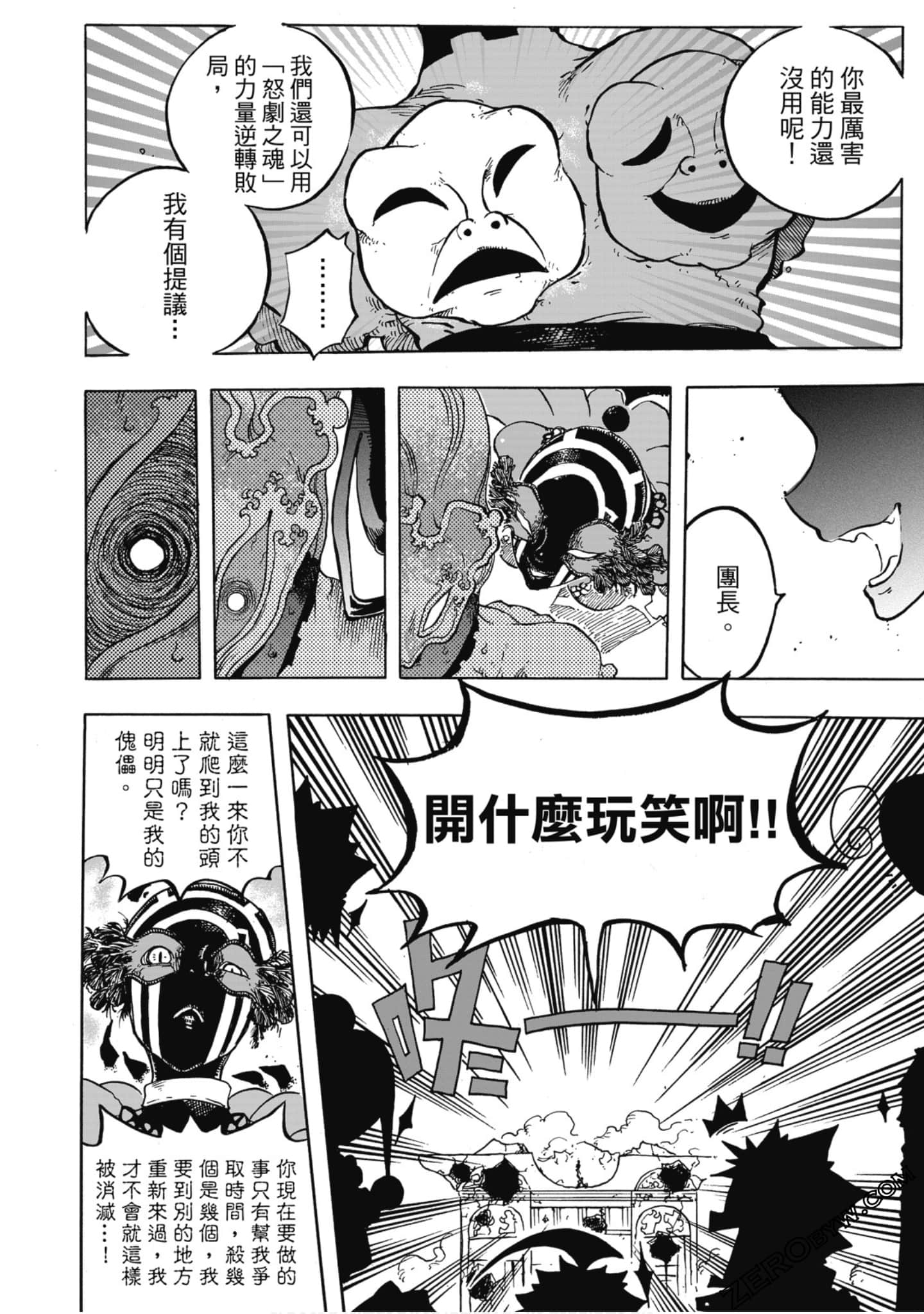 Page 121