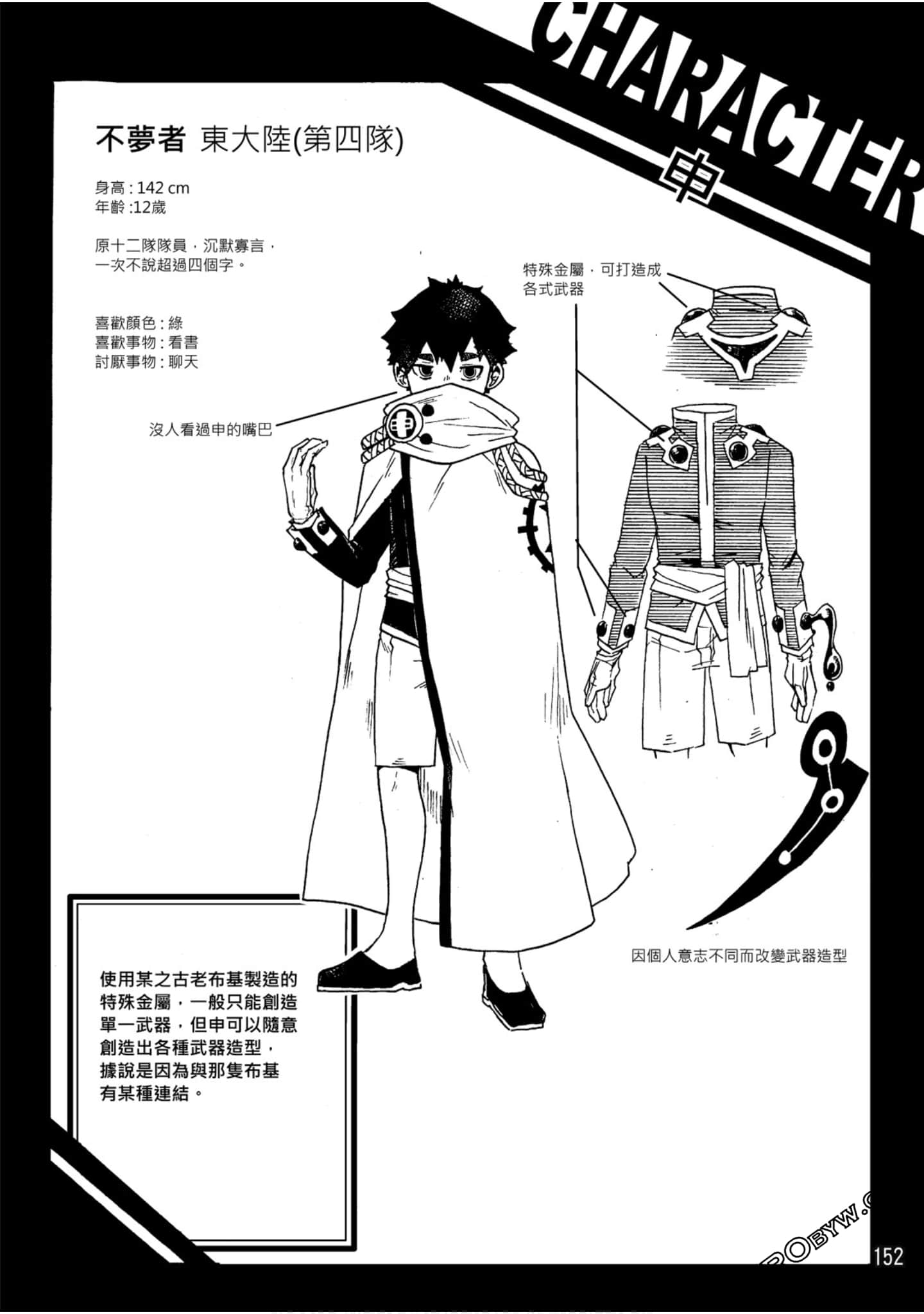 Page 155