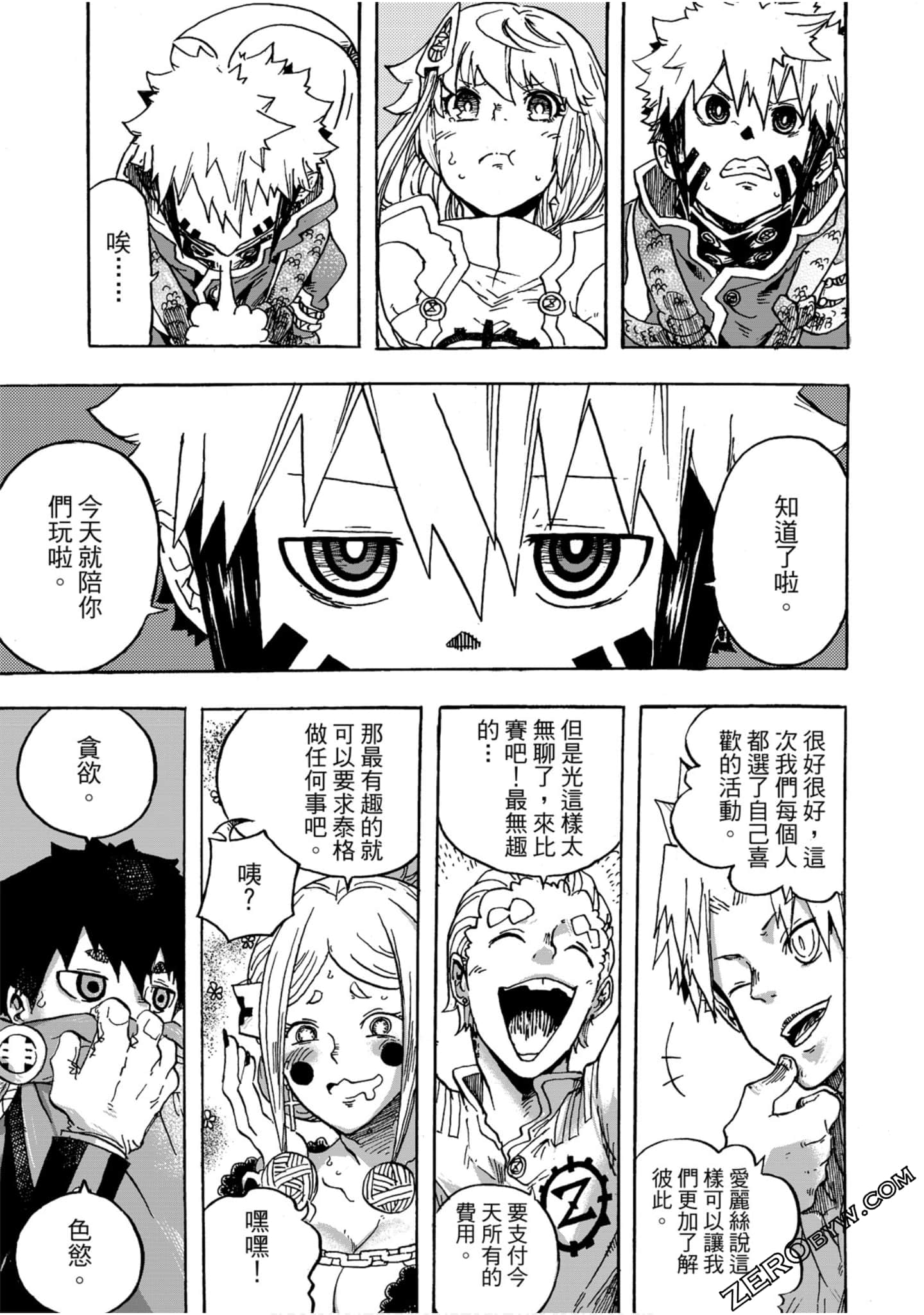 Page 84