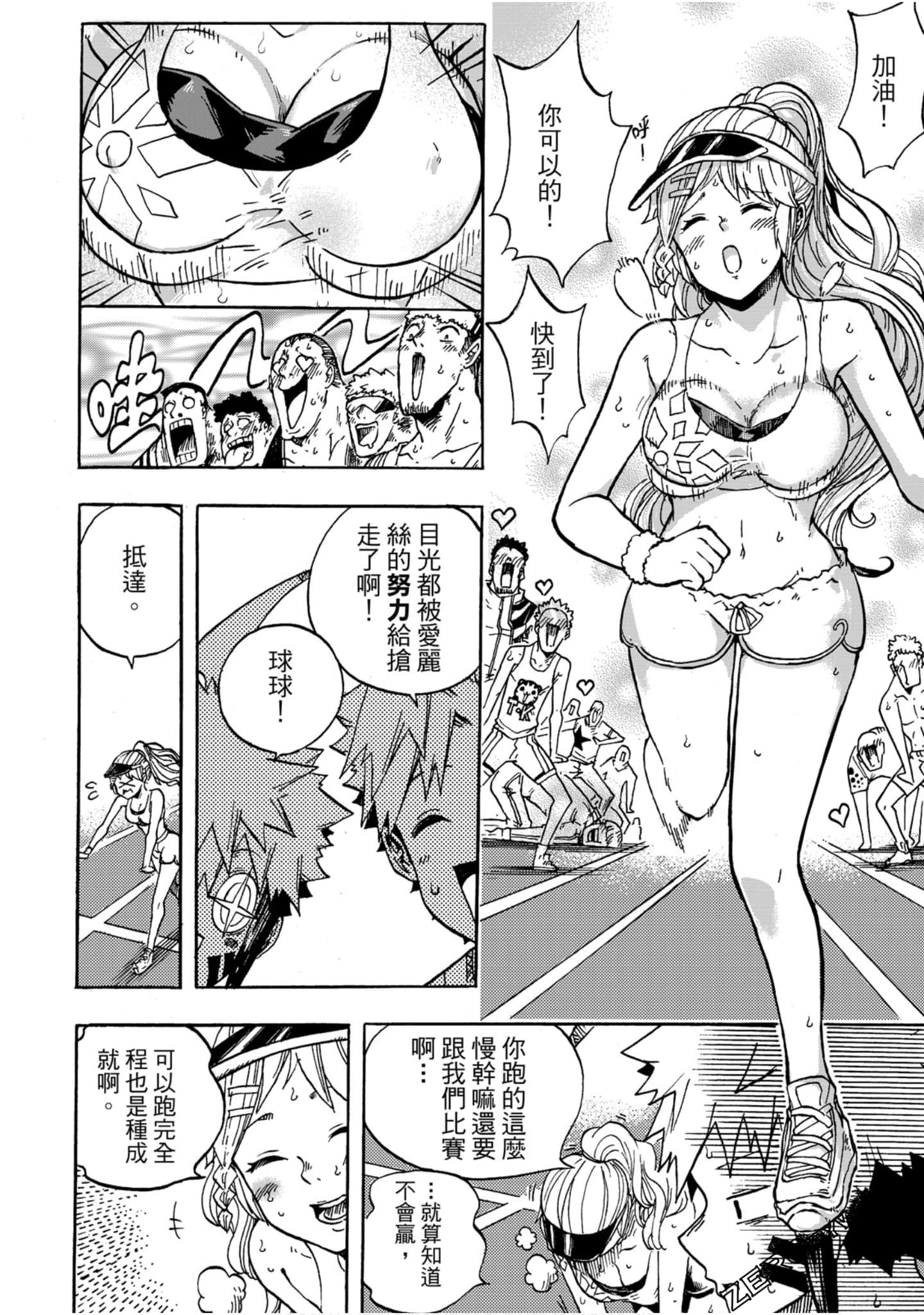 Page 101