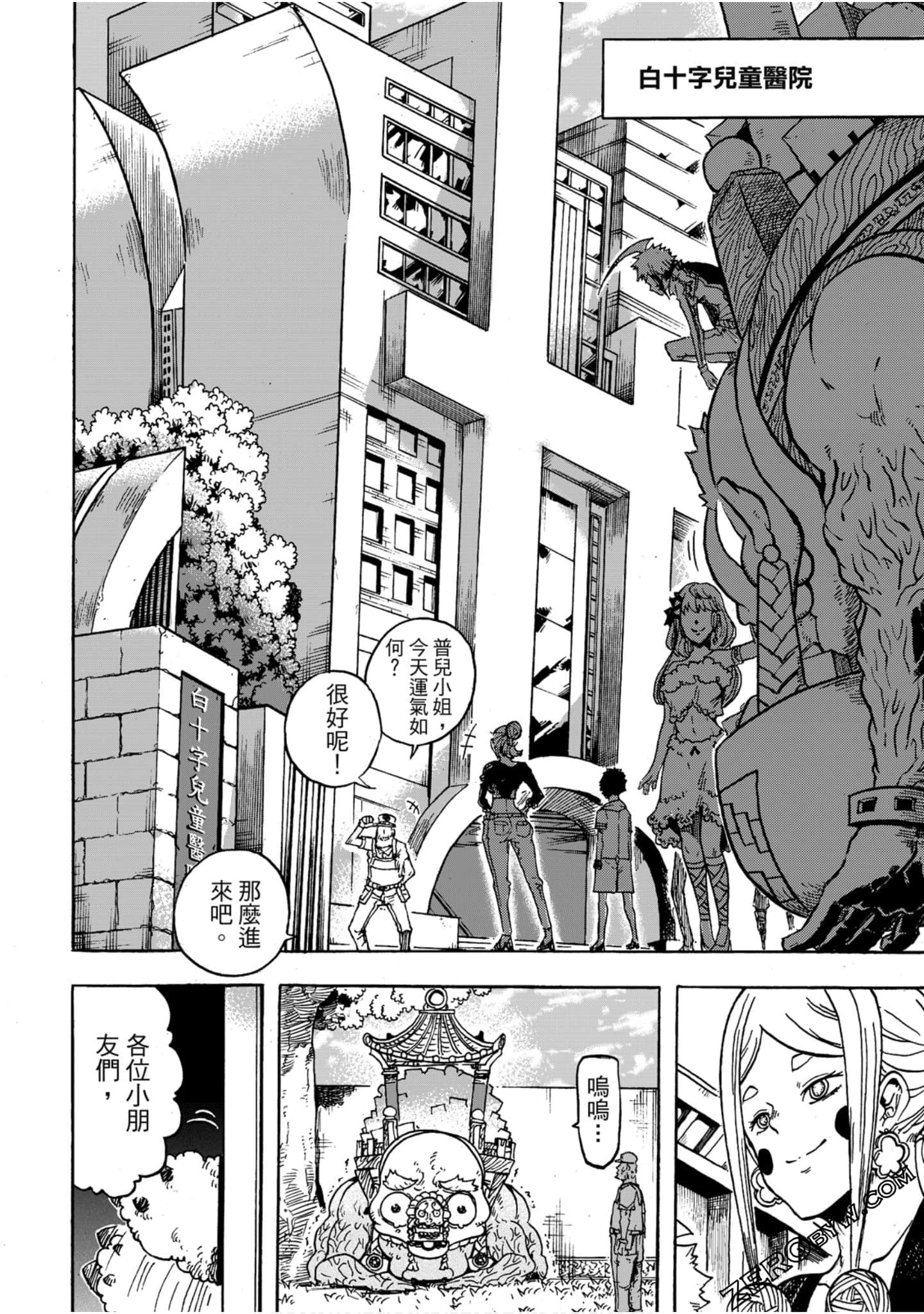 Page 103