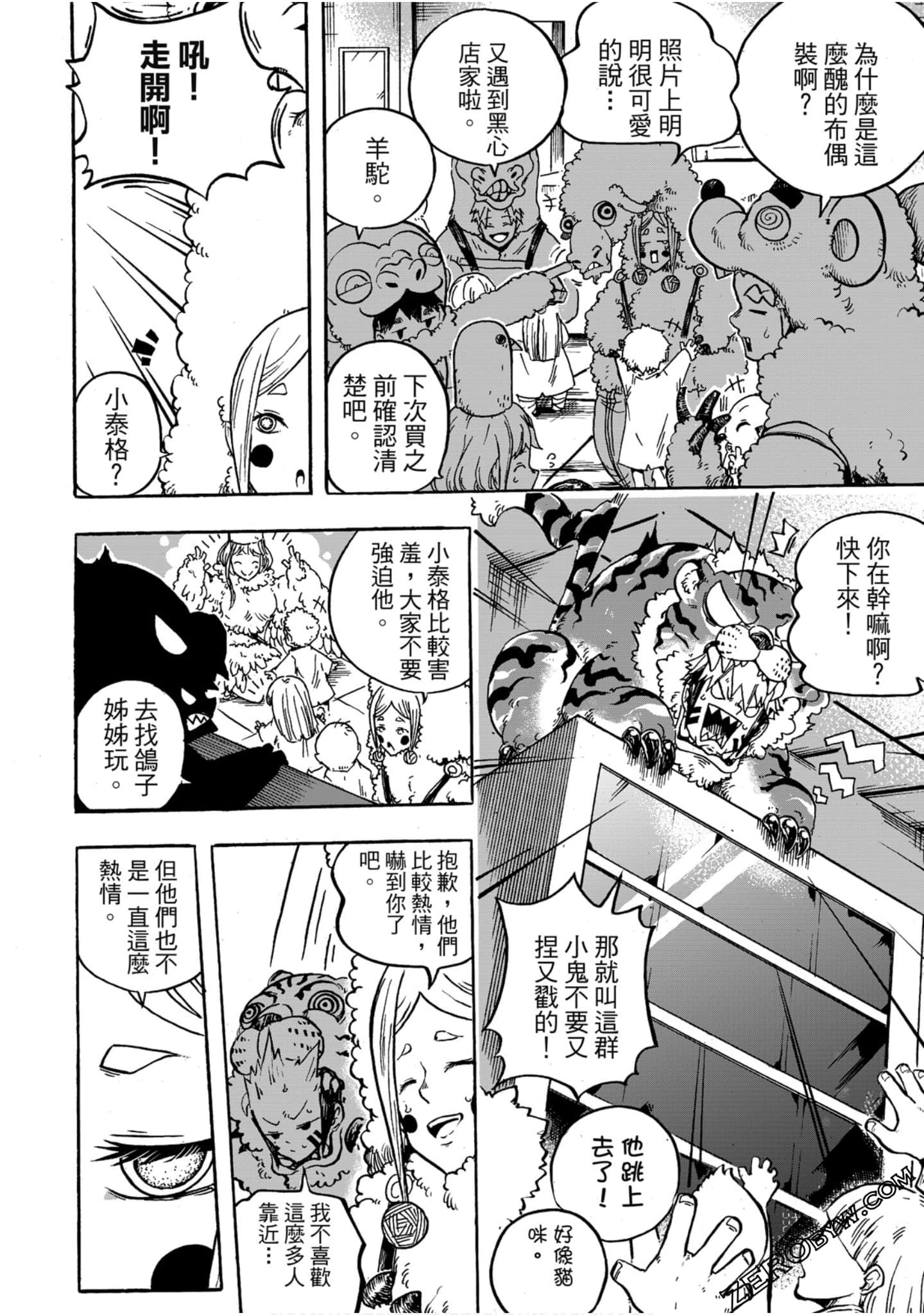 Page 105