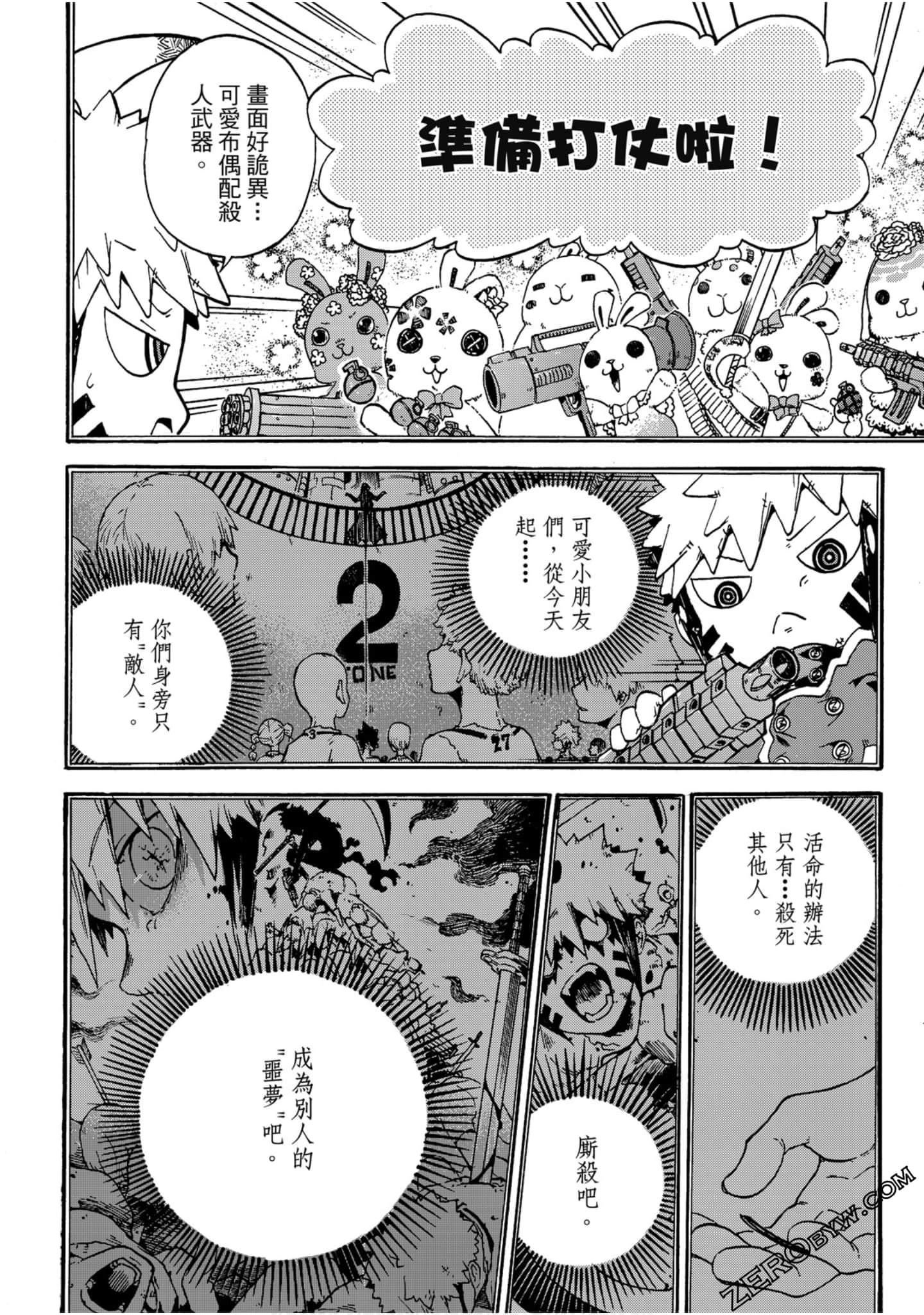 Page 121