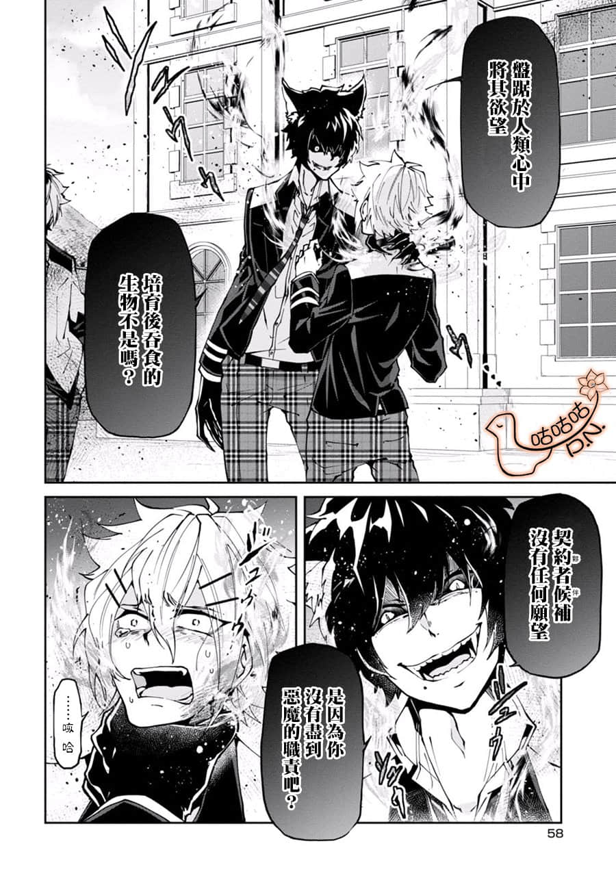 Page 59