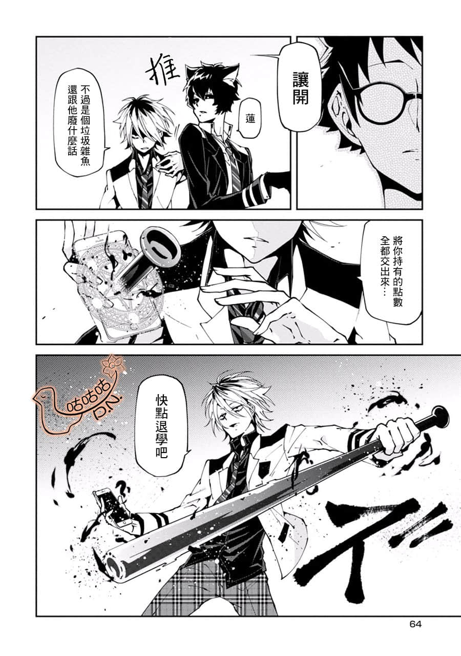 Page 65